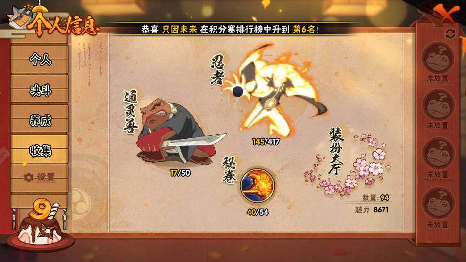 HYQM343780火影忍者账号详情图10