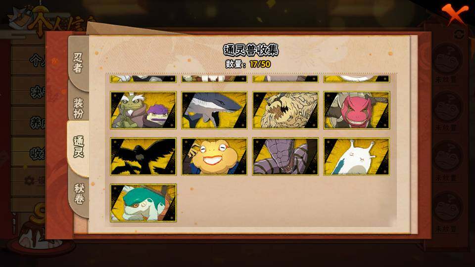 HYQM343780火影忍者账号详情图7