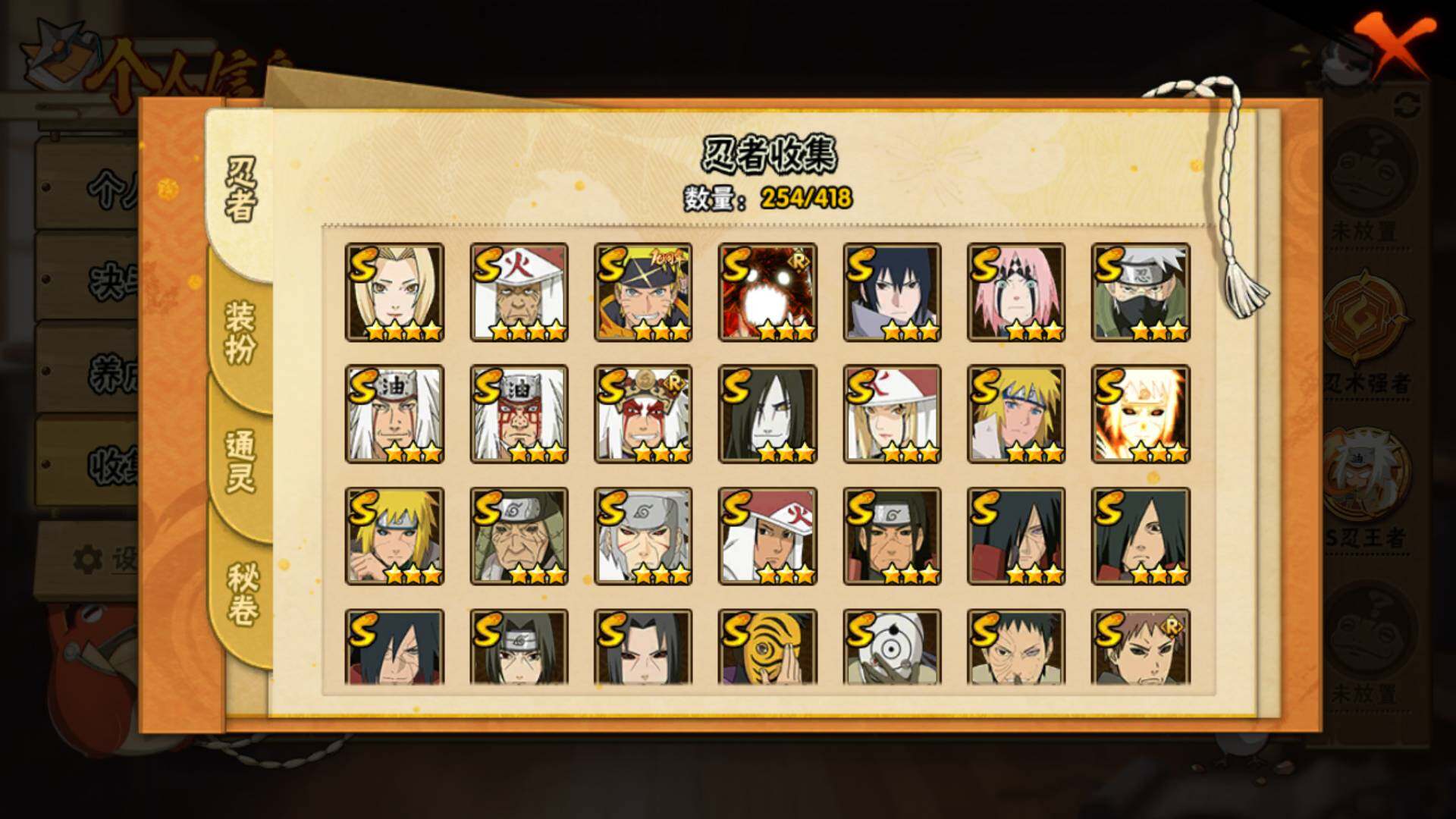 HYLFY343572火影忍者账号详情图6