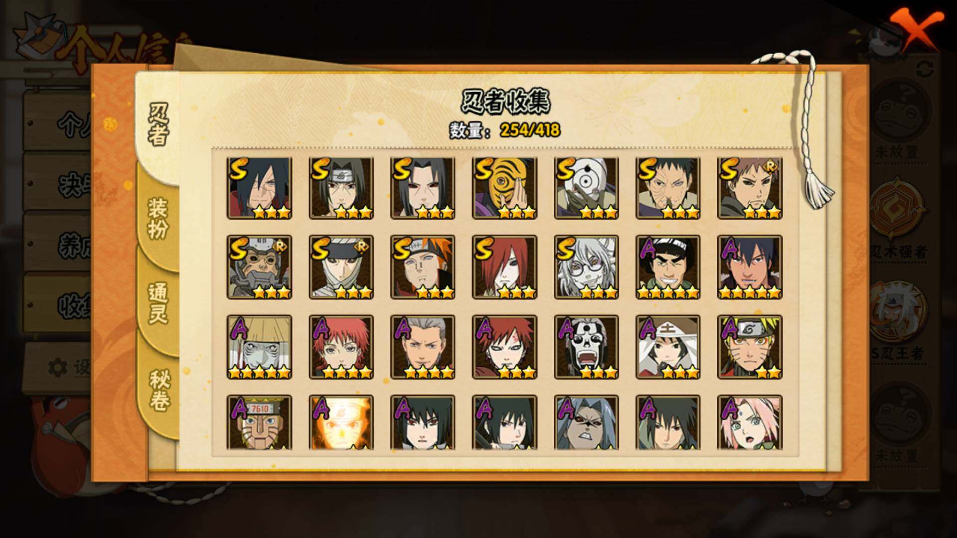 HYLFY343572火影忍者账号详情图7