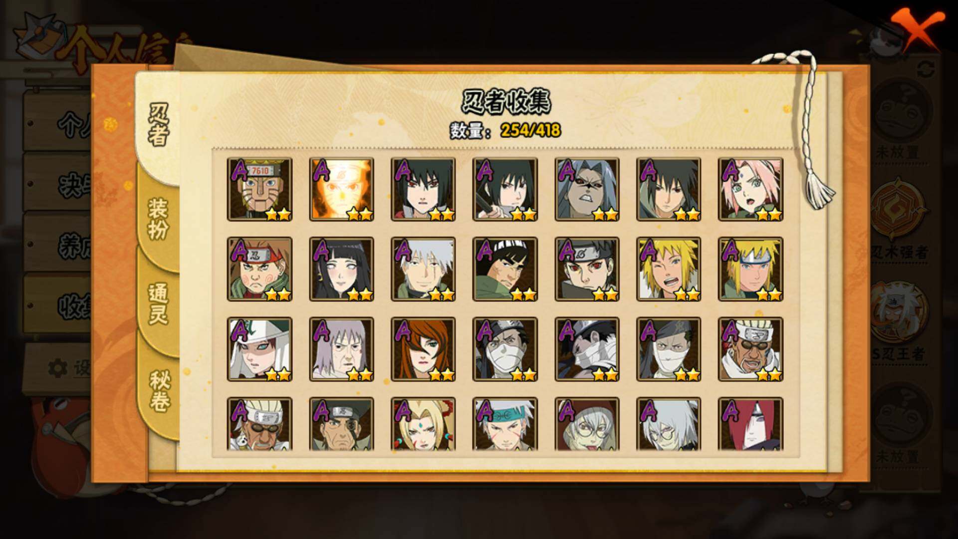 HYLFY343572火影忍者账号详情图8