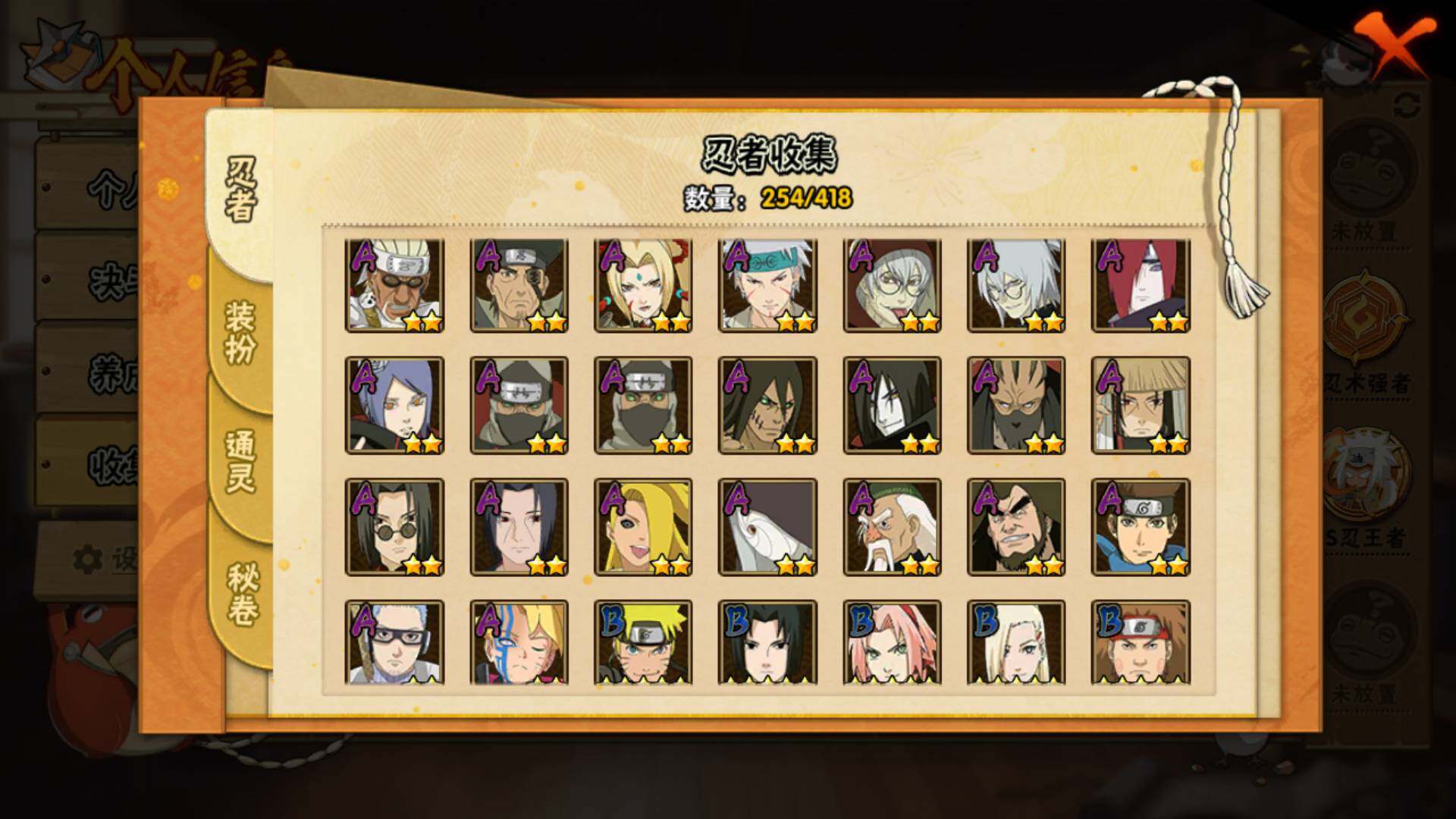 HYLFY343572火影忍者账号详情图9