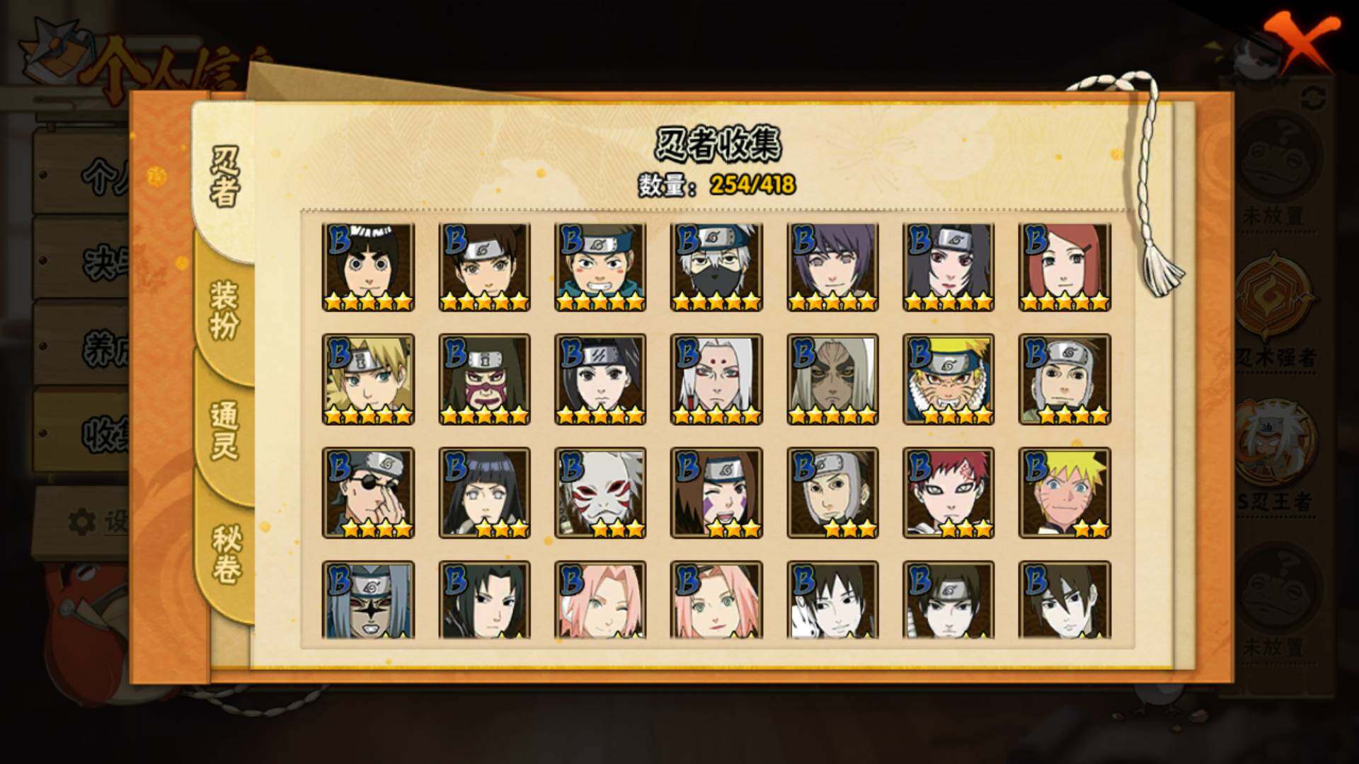 HYLFY343572火影忍者账号详情图10