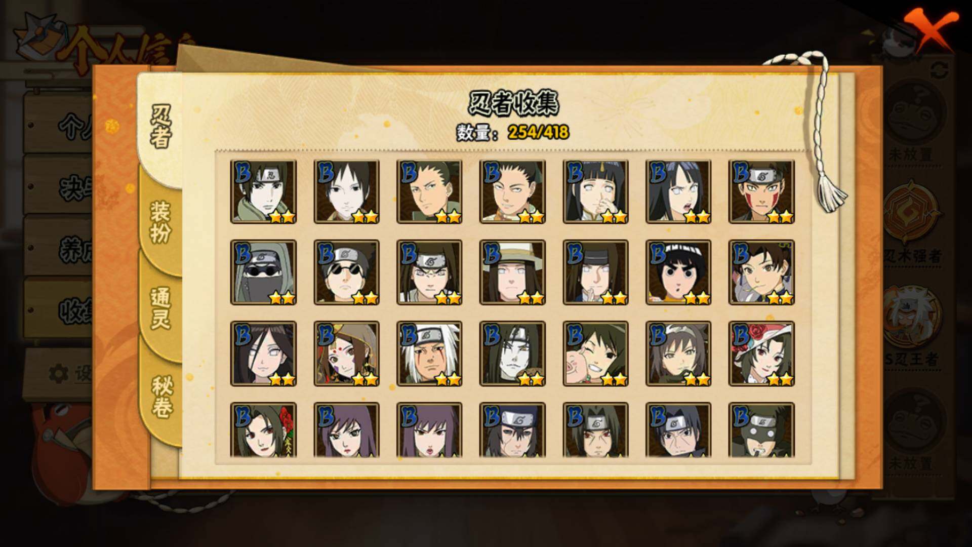 HYLFY343572火影忍者账号详情图11