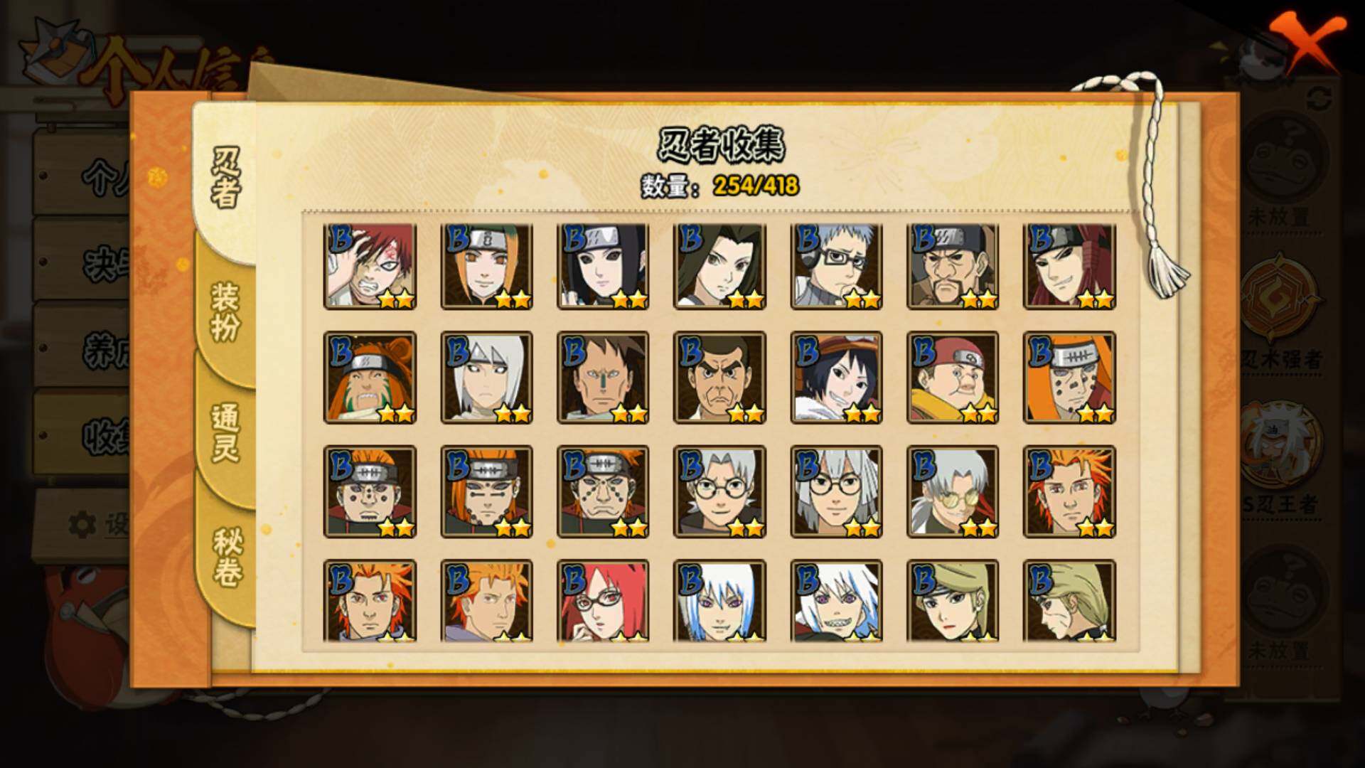 HYLFY343572火影忍者账号详情图12