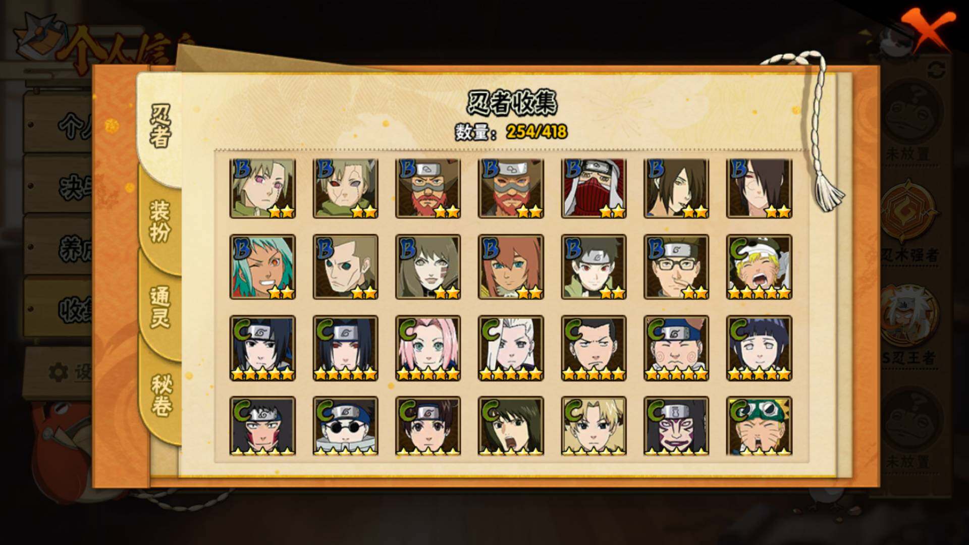 HYLFY343572火影忍者账号详情图13