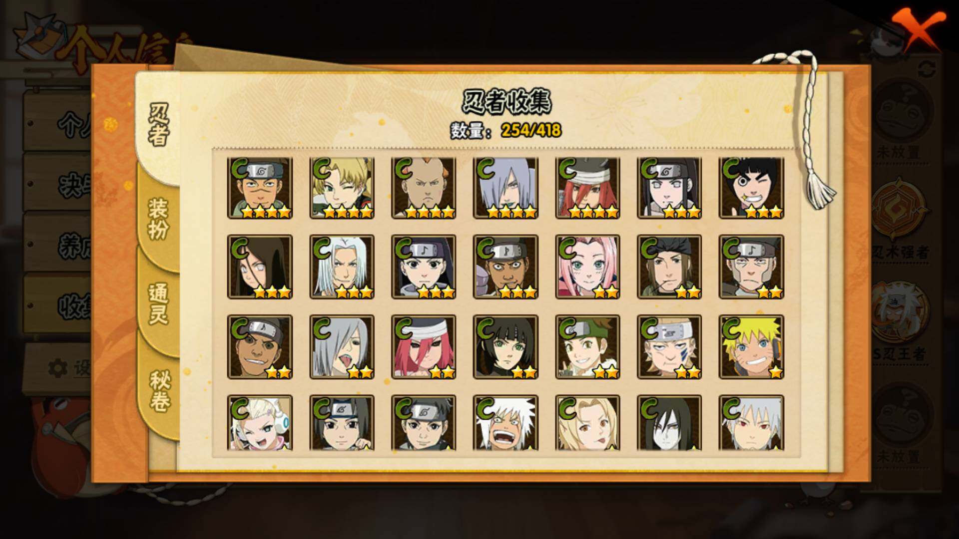 HYLFY343572火影忍者账号详情图14