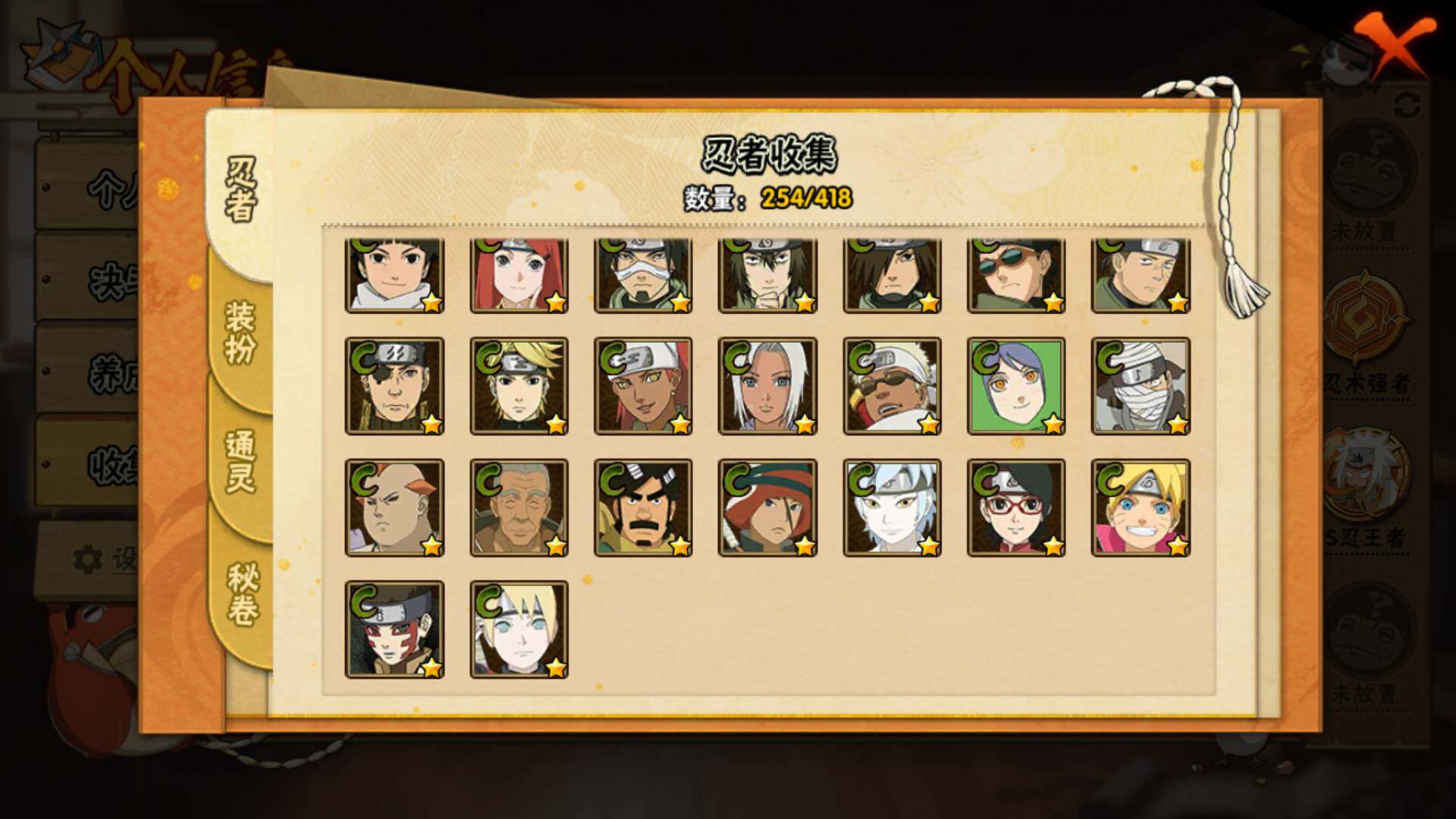 HYLFY343572火影忍者账号详情图15