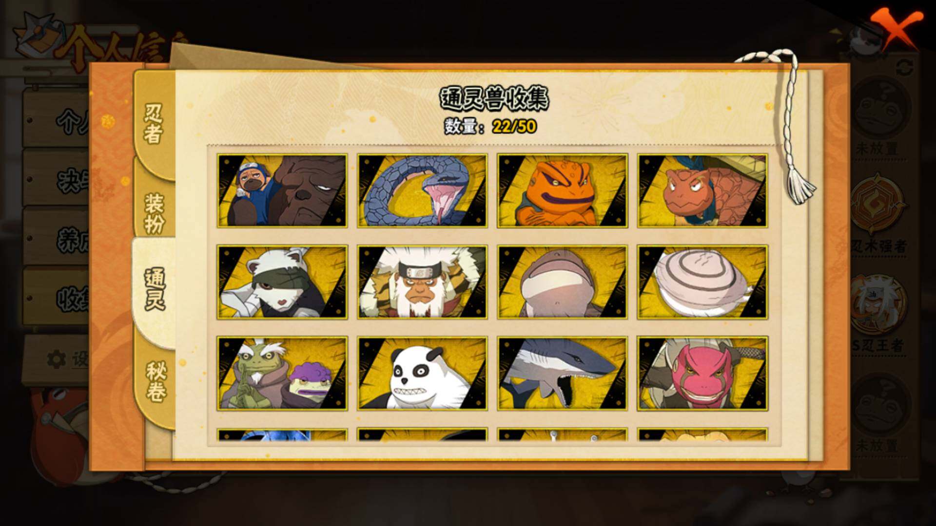 HYLFY343572火影忍者账号详情图16