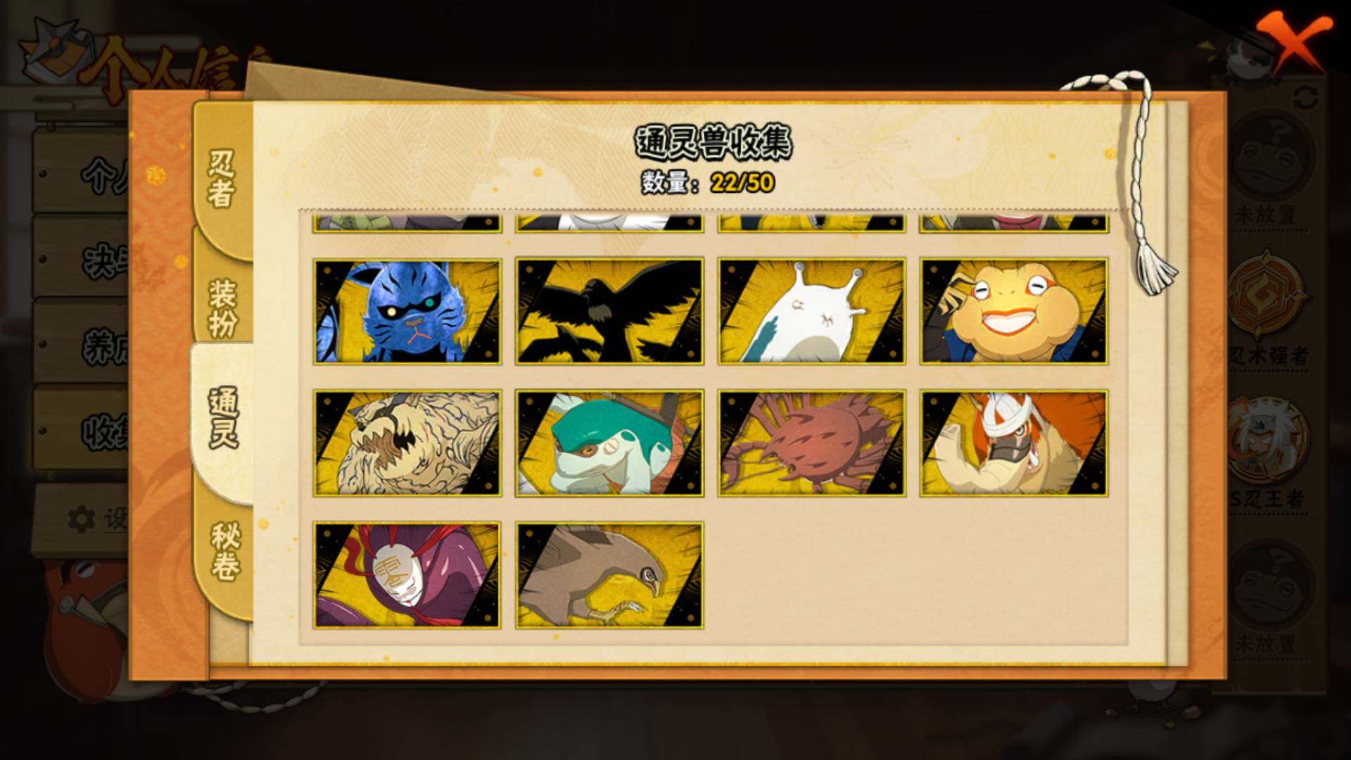 HYLFY343572火影忍者账号详情图17