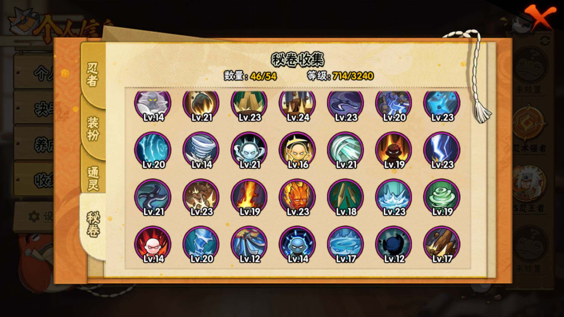 HYLFY343572火影忍者账号详情图18