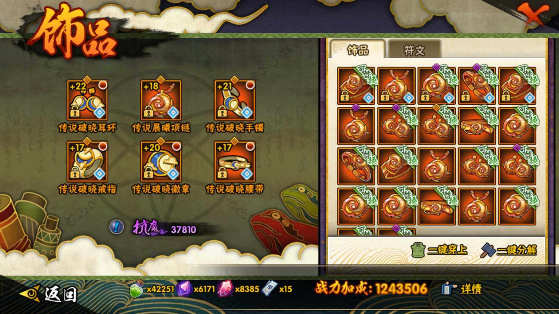 HYLFY343572火影忍者账号详情图23