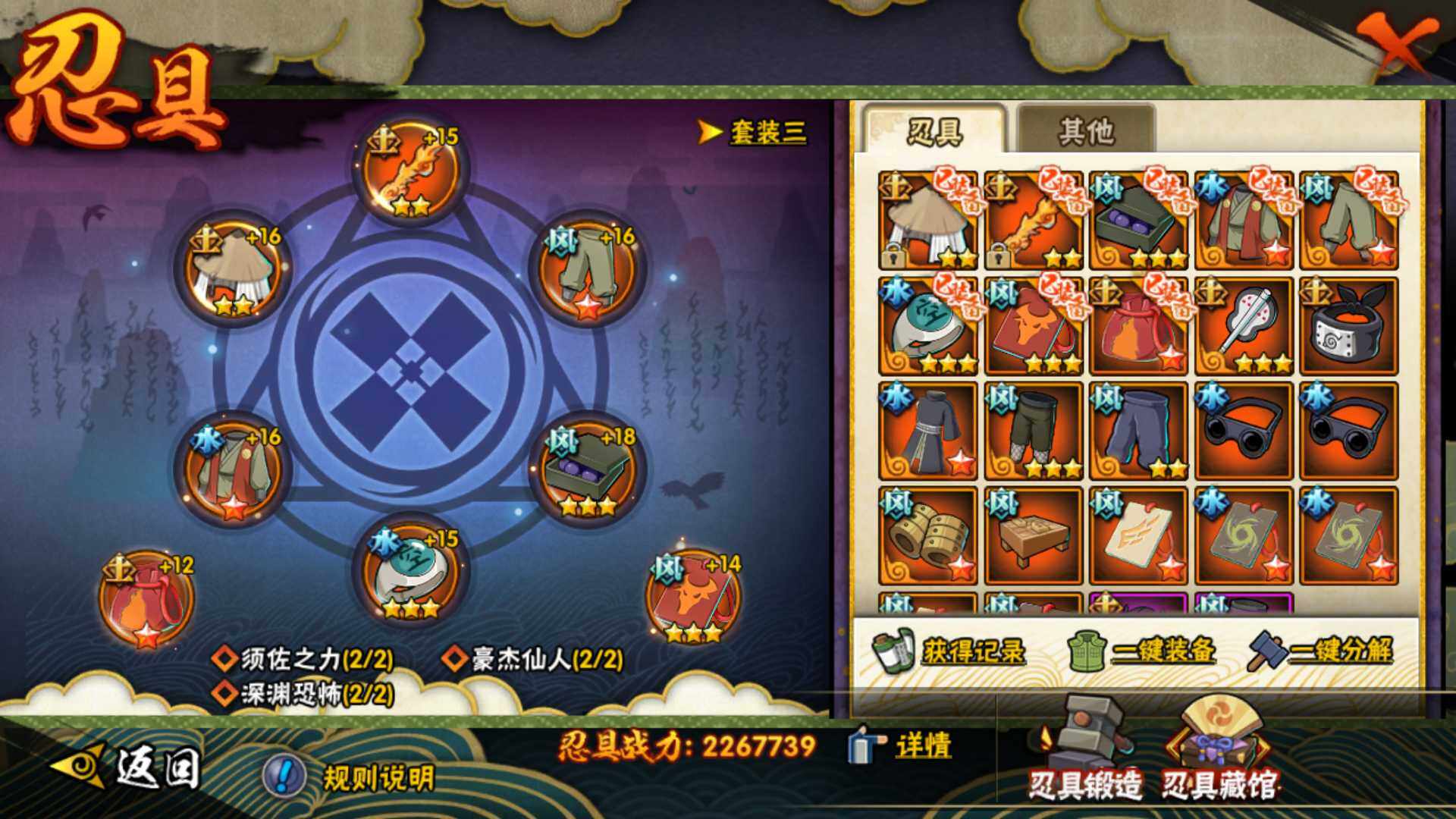 HYLFY343572火影忍者账号详情图24