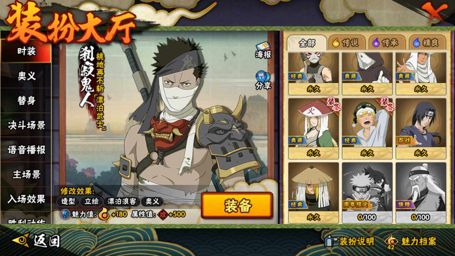 HYLFY343572火影忍者账号详情图27