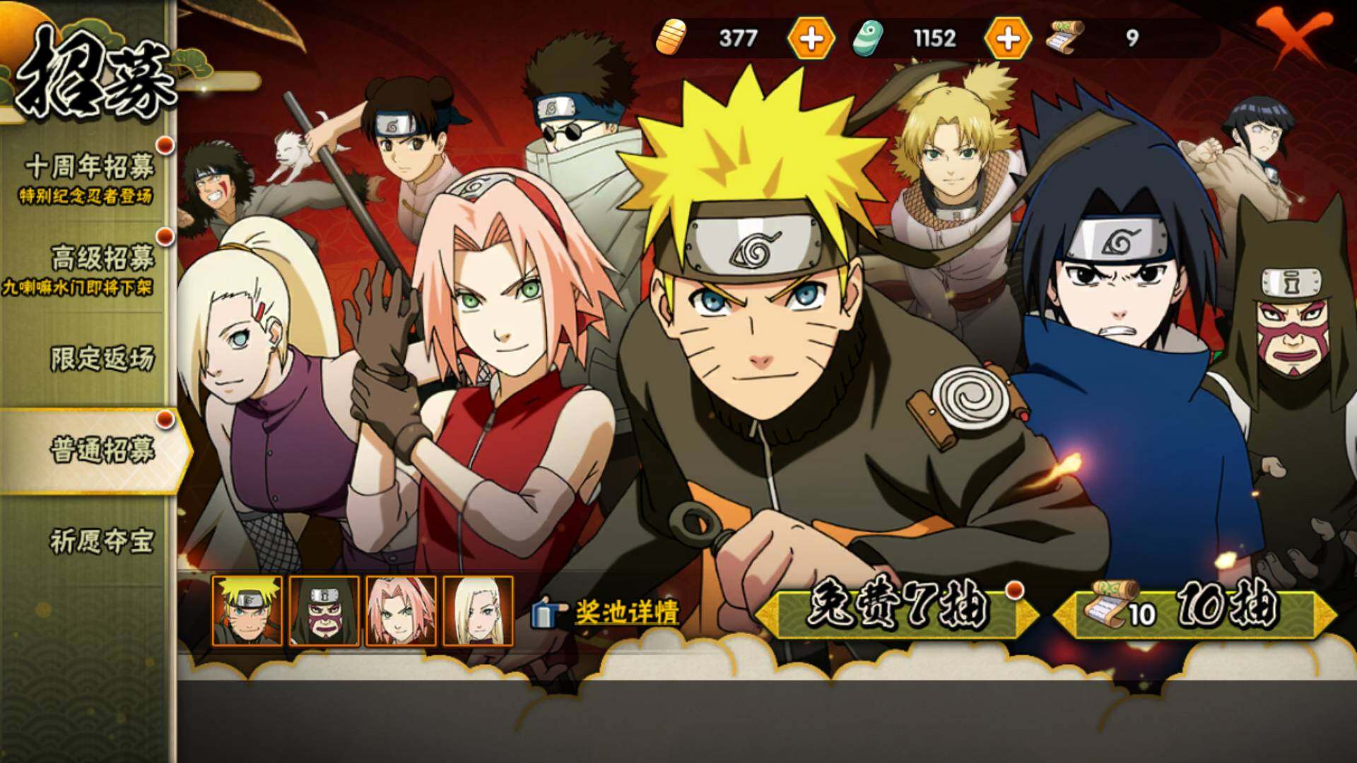 HYLFY343572火影忍者账号详情图28