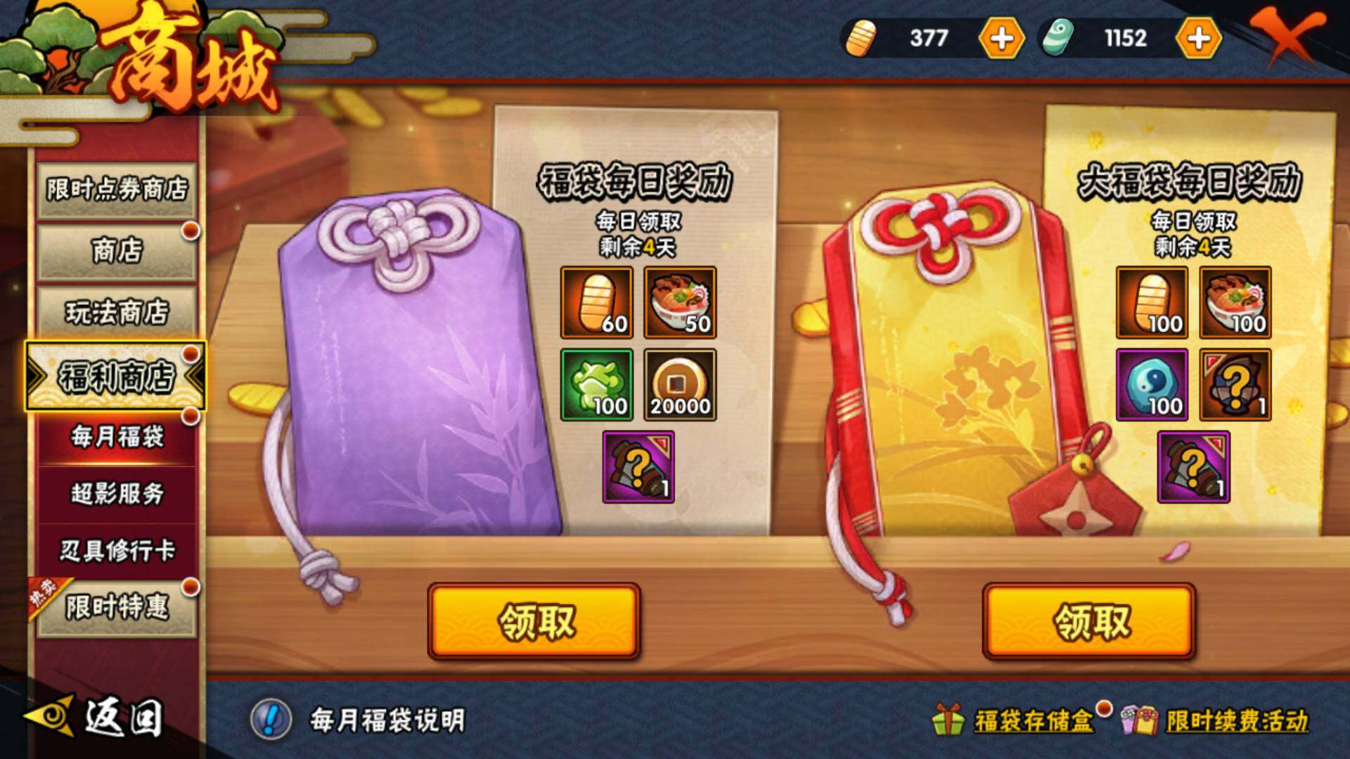 HYLFY343572火影忍者账号详情图29