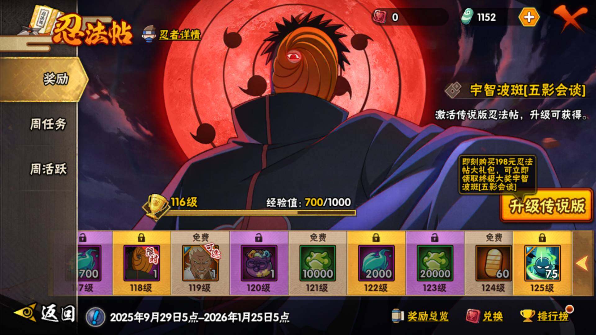 HYLFY343572火影忍者账号详情图30