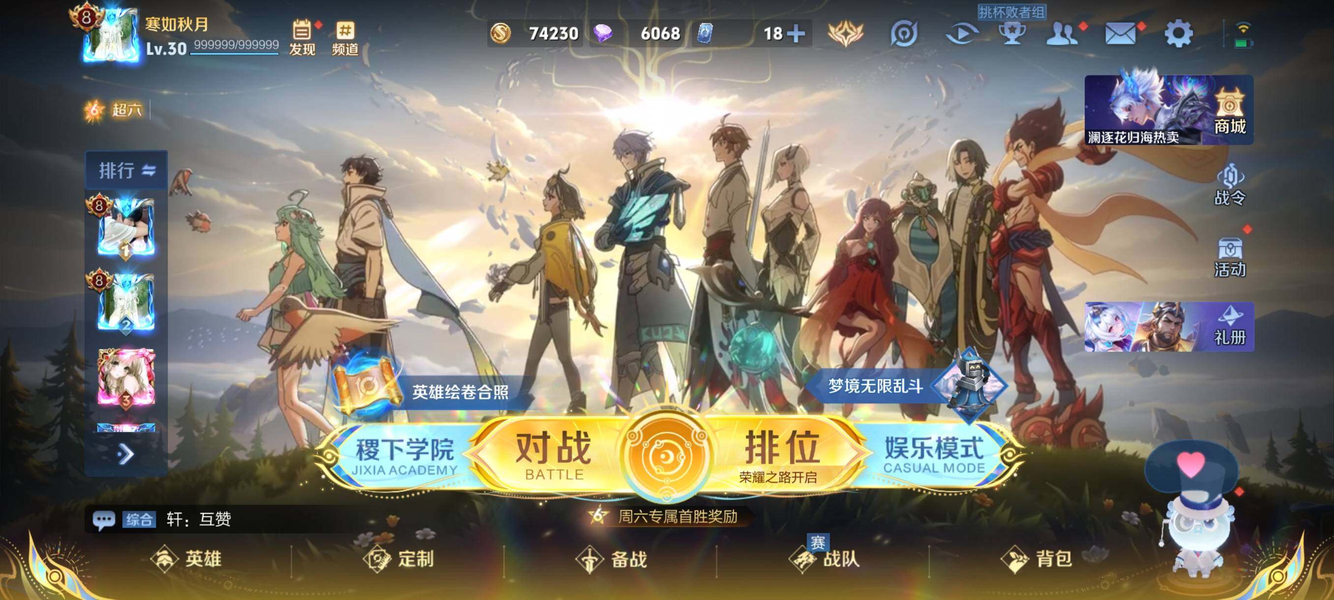 WZCMW41747王者荣耀账号详情图2