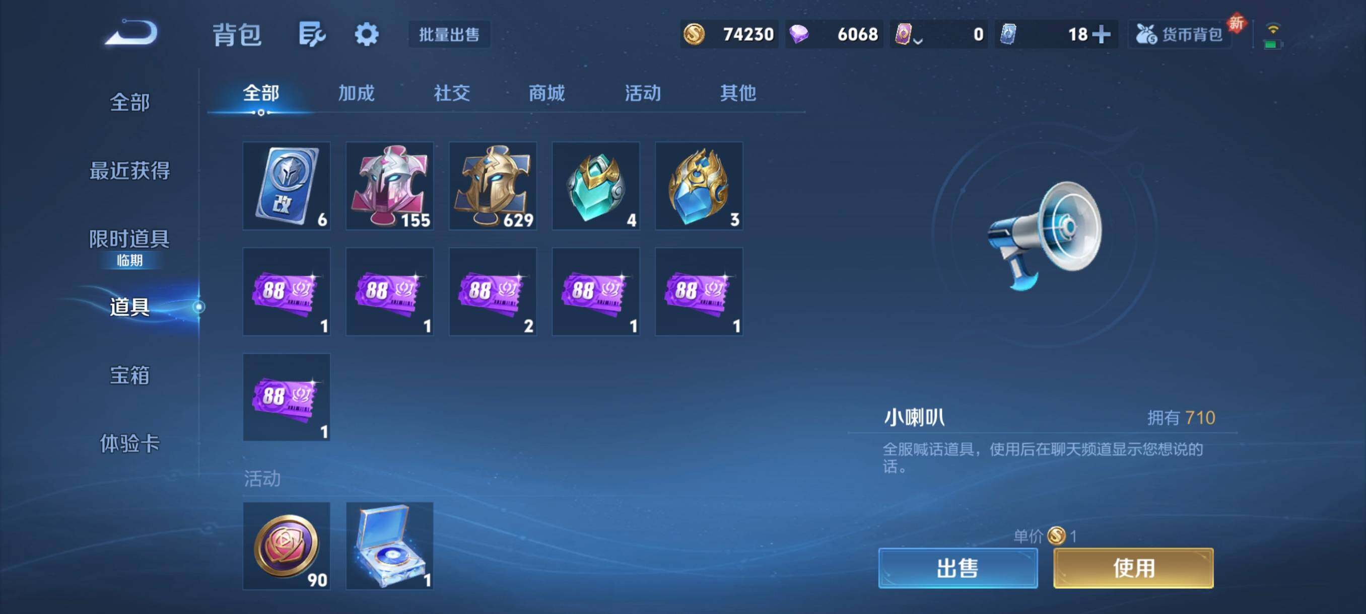 WZCMW41747王者荣耀账号详情图8