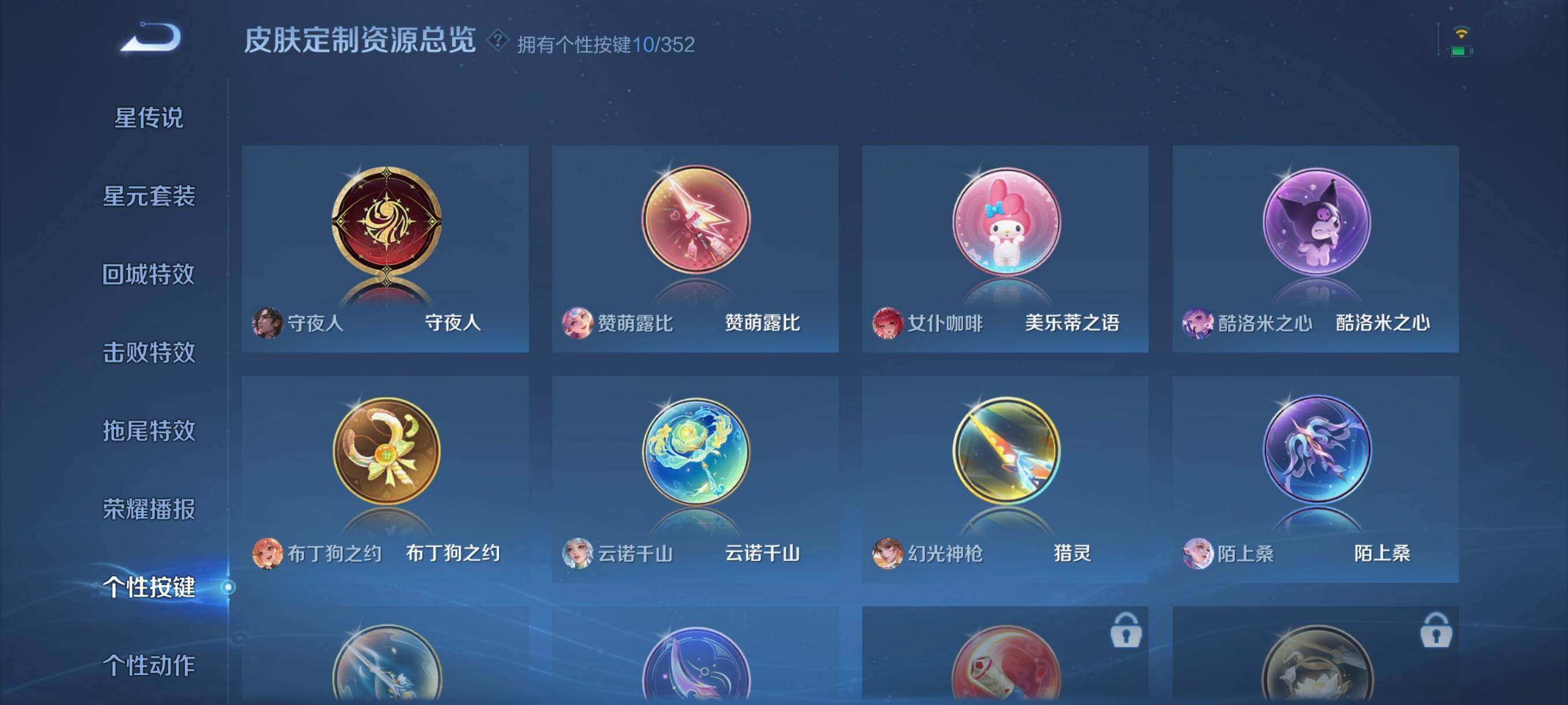 WZCMW41747王者荣耀账号详情图11