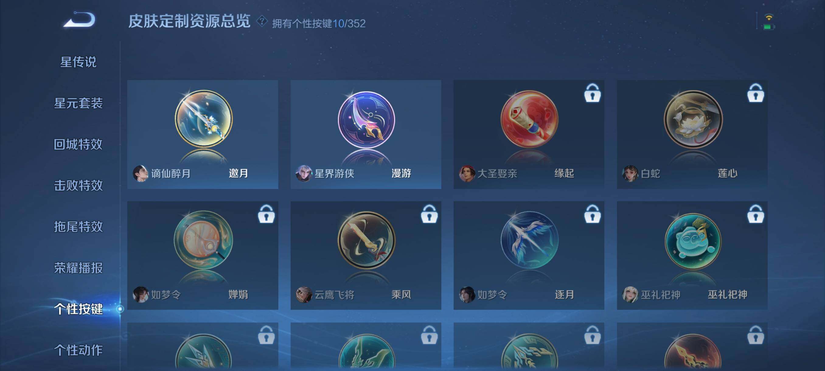 WZCMW41747王者荣耀账号详情图12