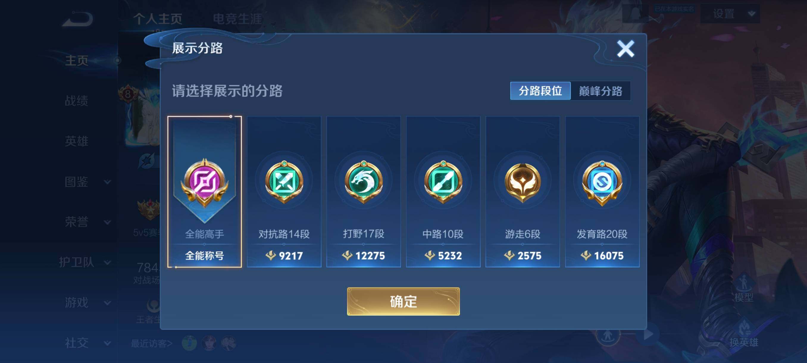 WZCMW41747王者荣耀账号详情图10