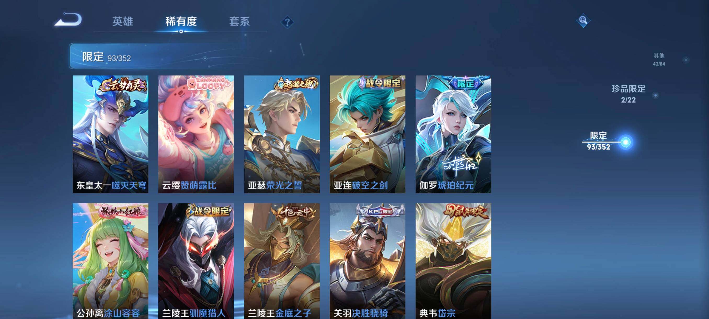 WZCMW41747王者荣耀账号详情图14