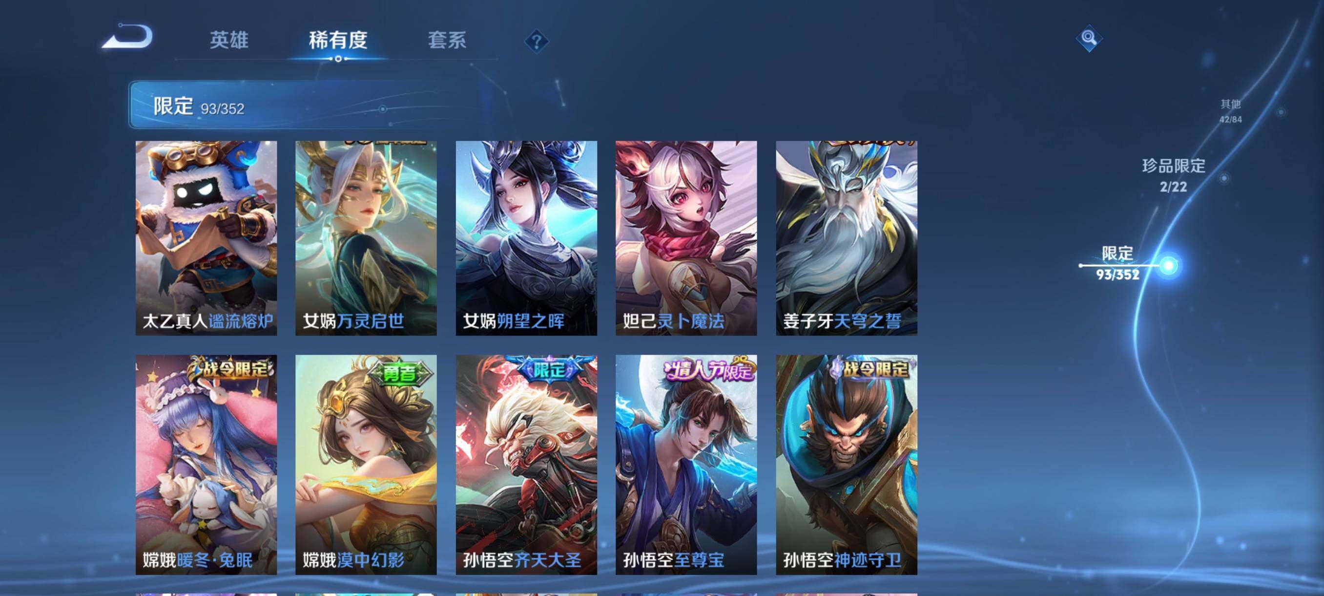 WZCMW41747王者荣耀账号详情图17