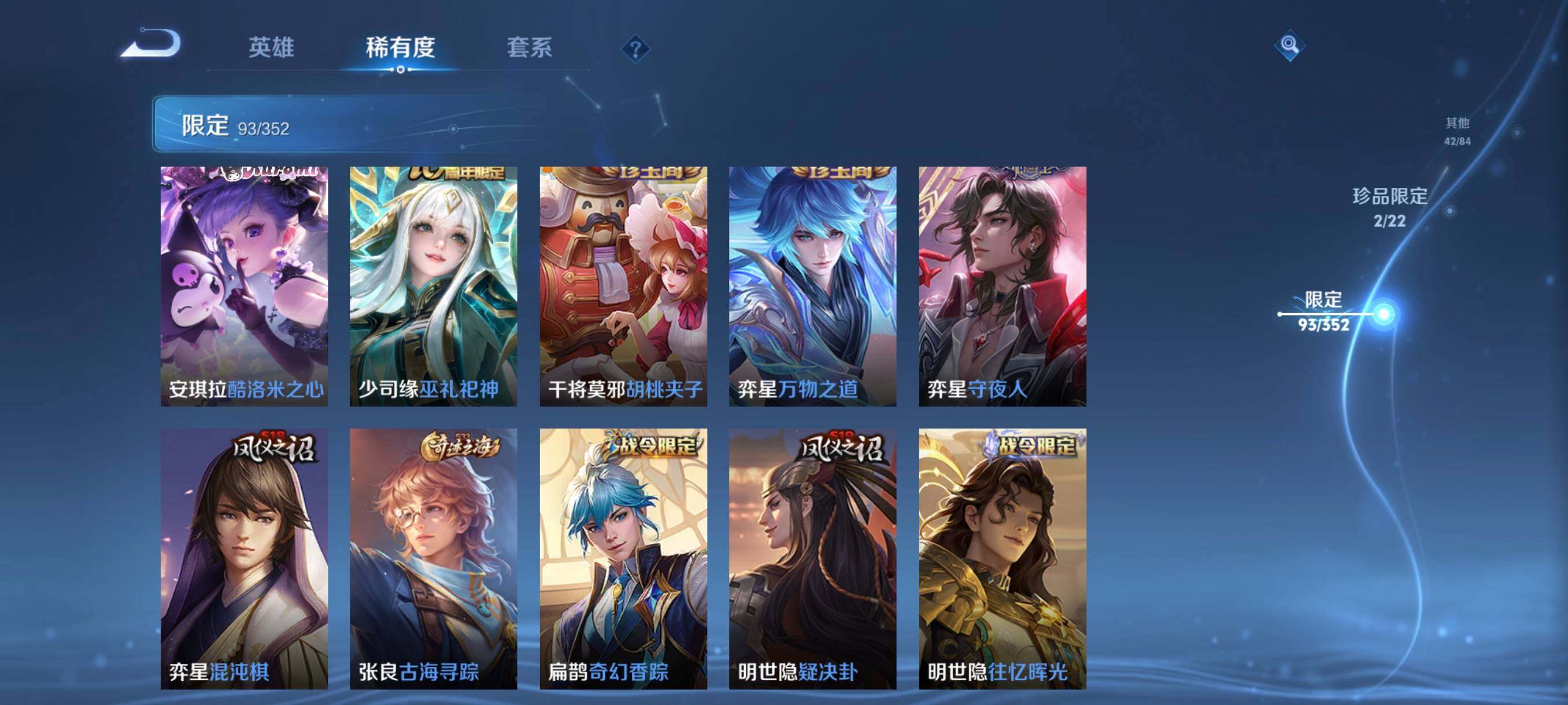 WZCMW41747王者荣耀账号详情图18