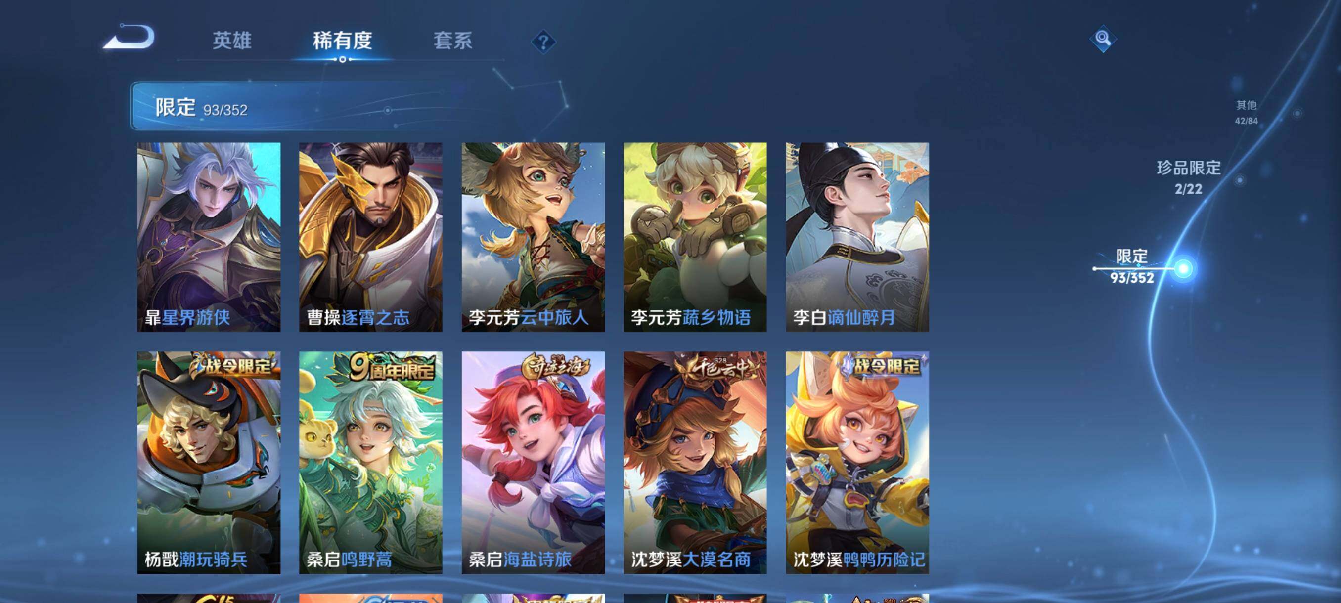 WZCMW41747王者荣耀账号详情图19