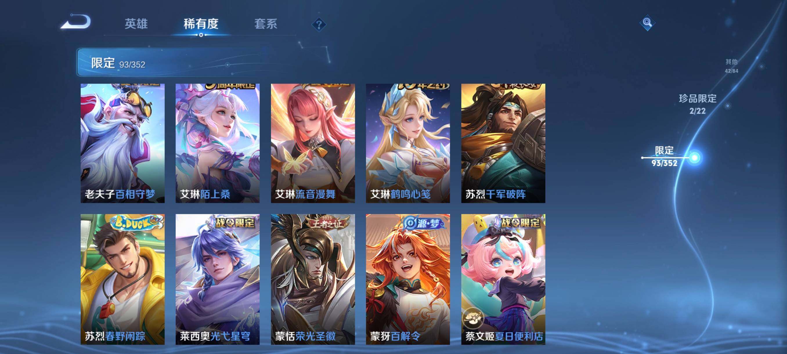 WZCMW41747王者荣耀账号详情图21