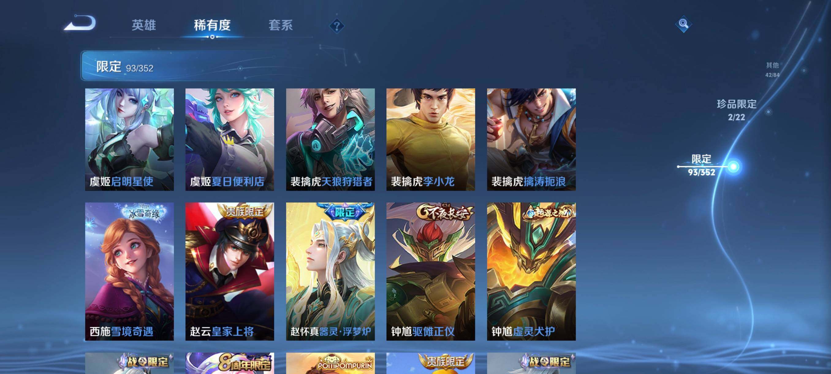 WZCMW41747王者荣耀账号详情图22