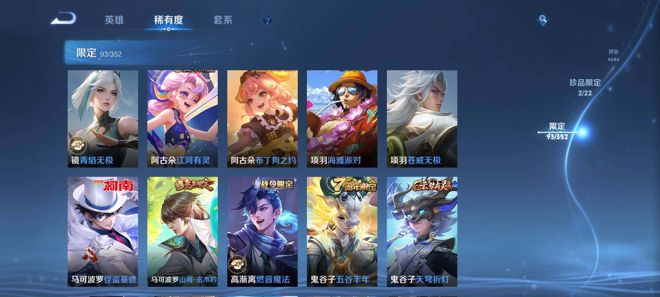 WZCMW41747王者荣耀账号详情图23