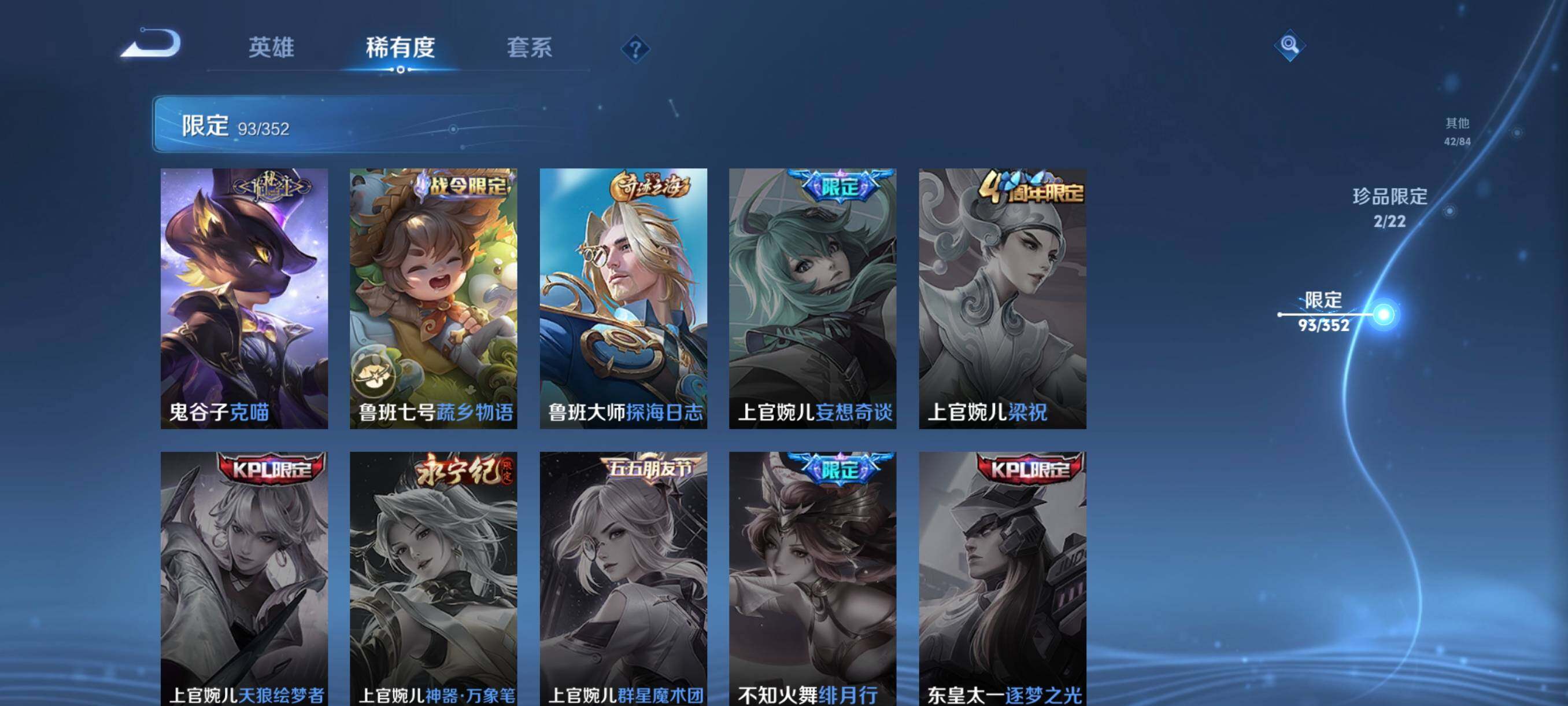 WZCMW41747王者荣耀账号详情图24