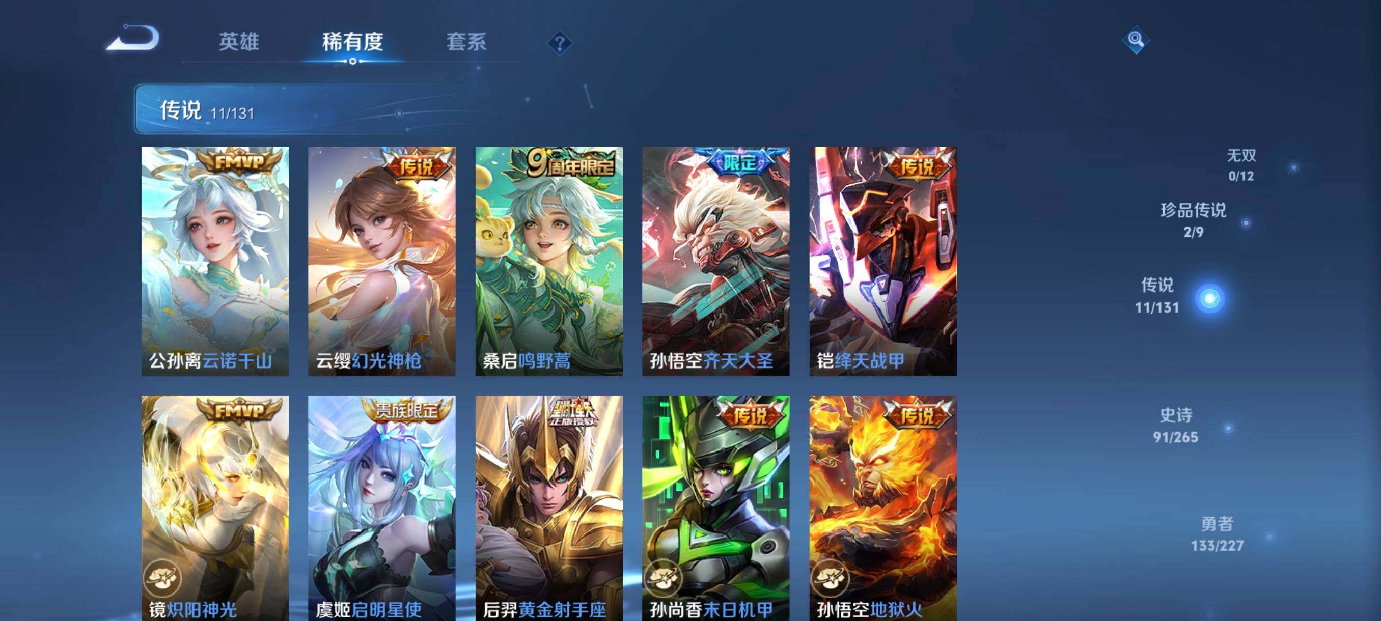 WZCMW41747王者荣耀账号详情图25