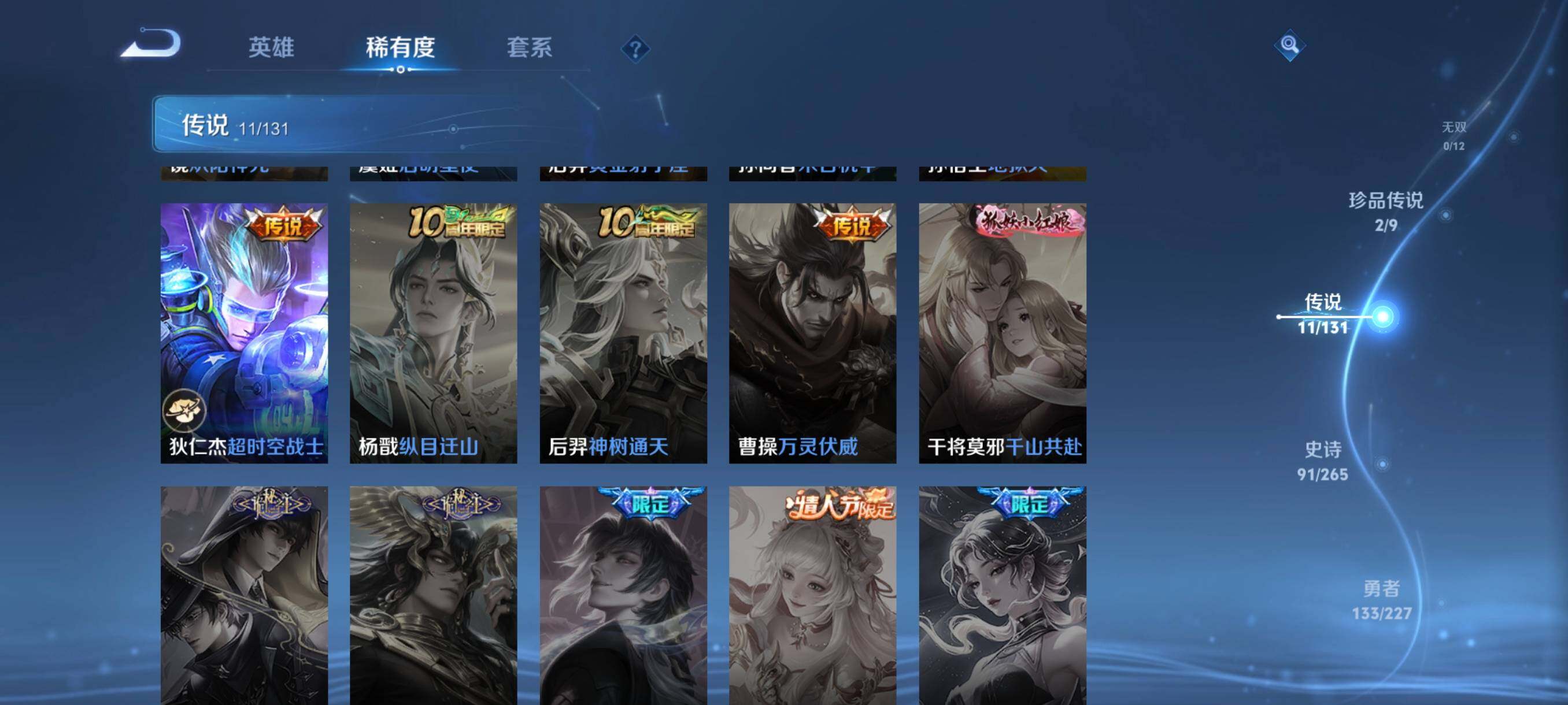 WZCMW41747王者荣耀账号详情图26