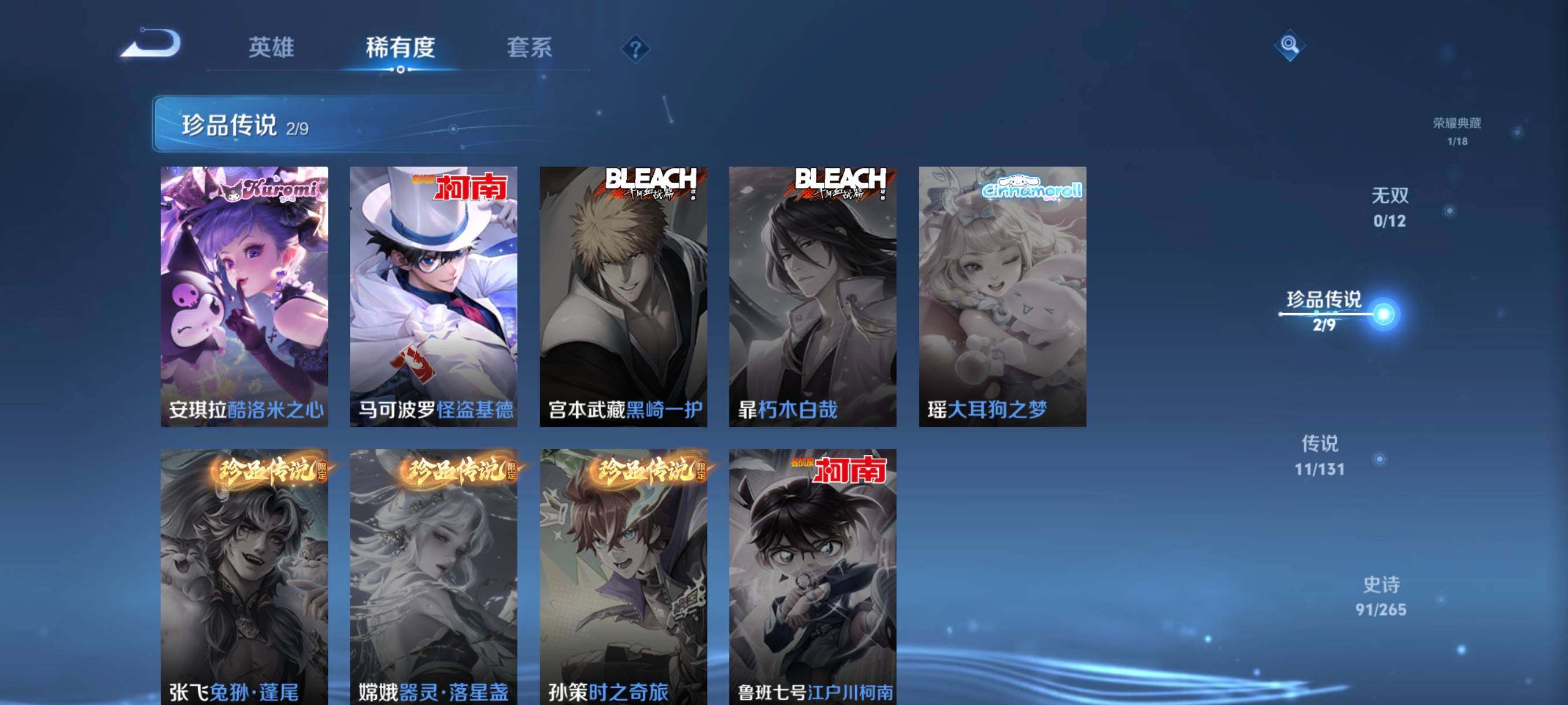 WZCMW41747王者荣耀账号详情图27