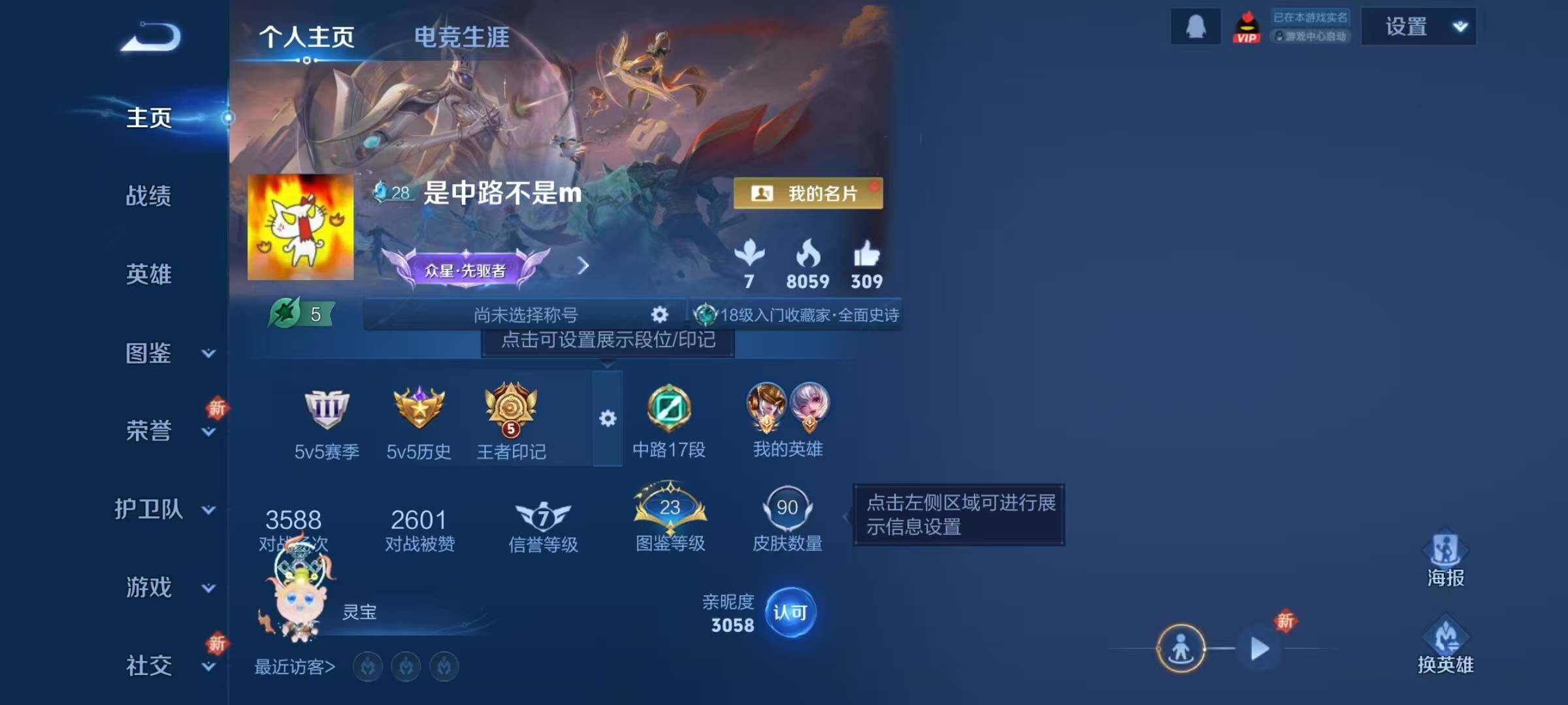 WZJZ425644王者荣耀账号详情图5