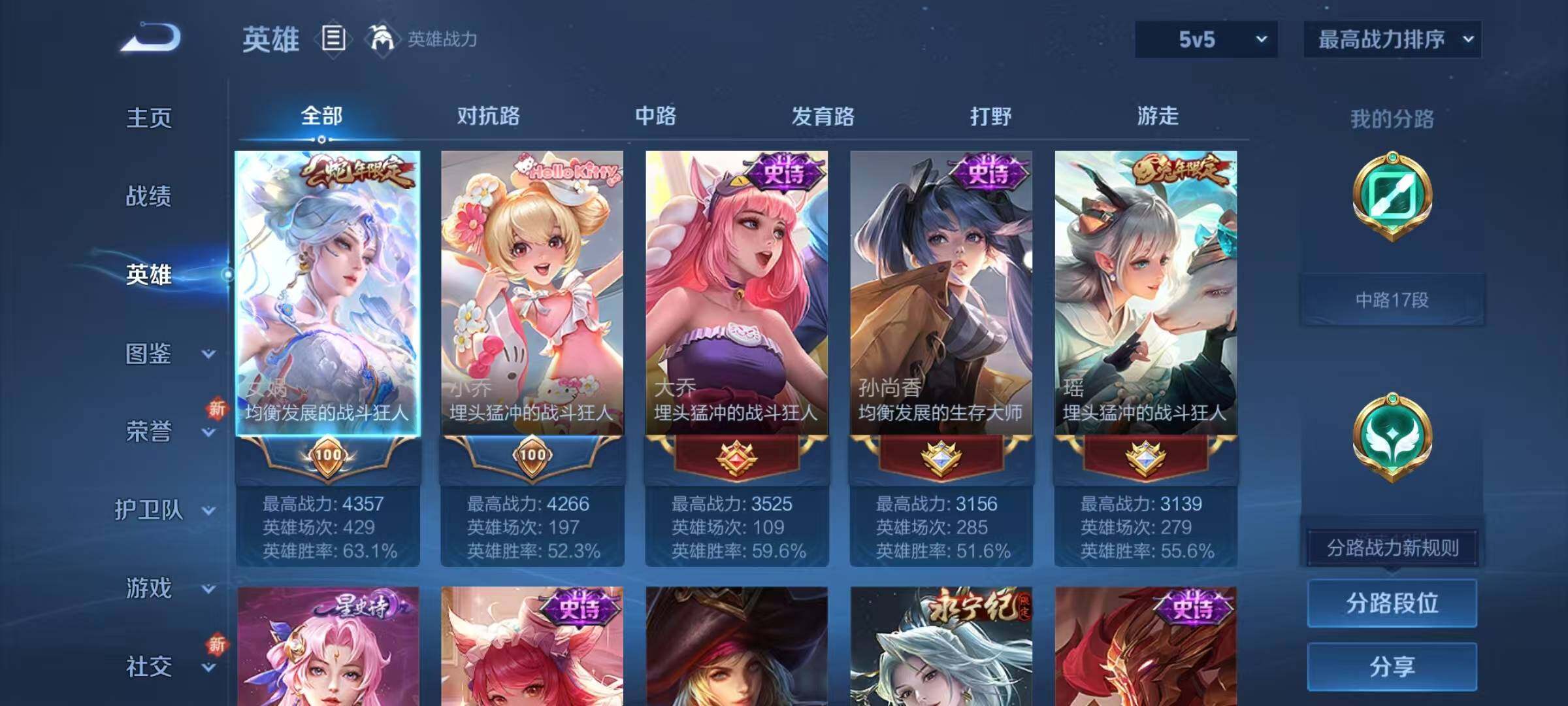 WZJZ425644王者荣耀账号详情图6