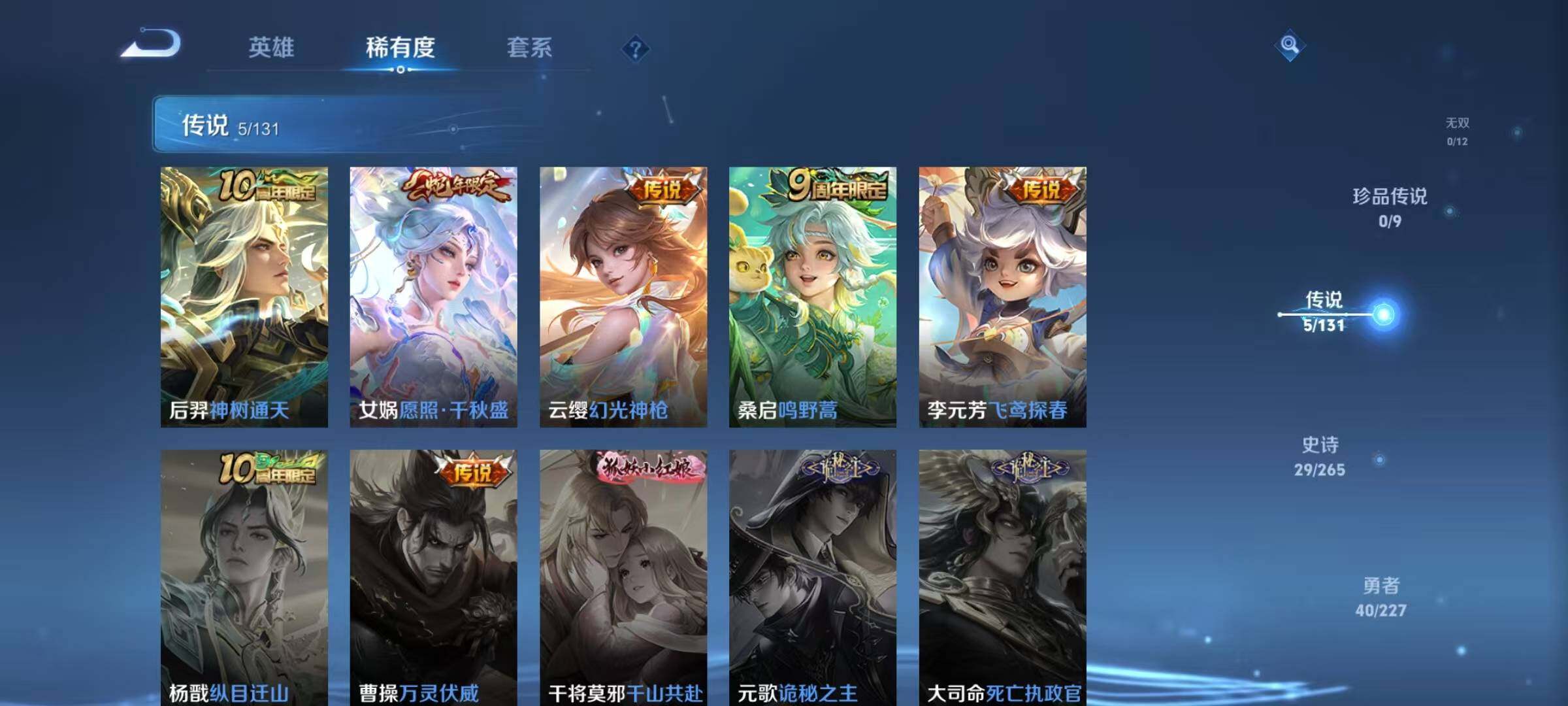 WZJZ425644王者荣耀账号详情图9