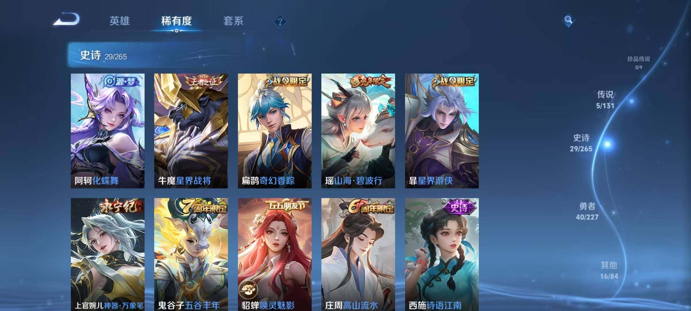 WZJZ425644王者荣耀账号详情图10