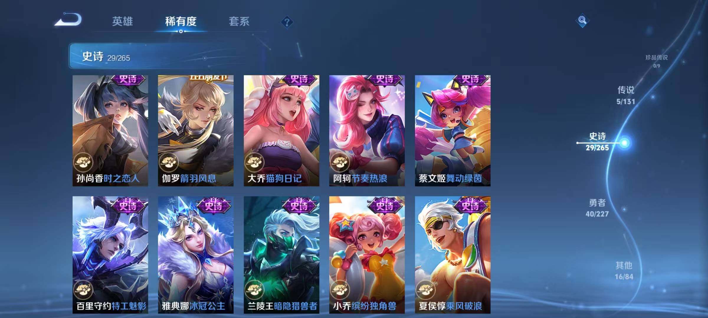 WZJZ425644王者荣耀账号详情图11