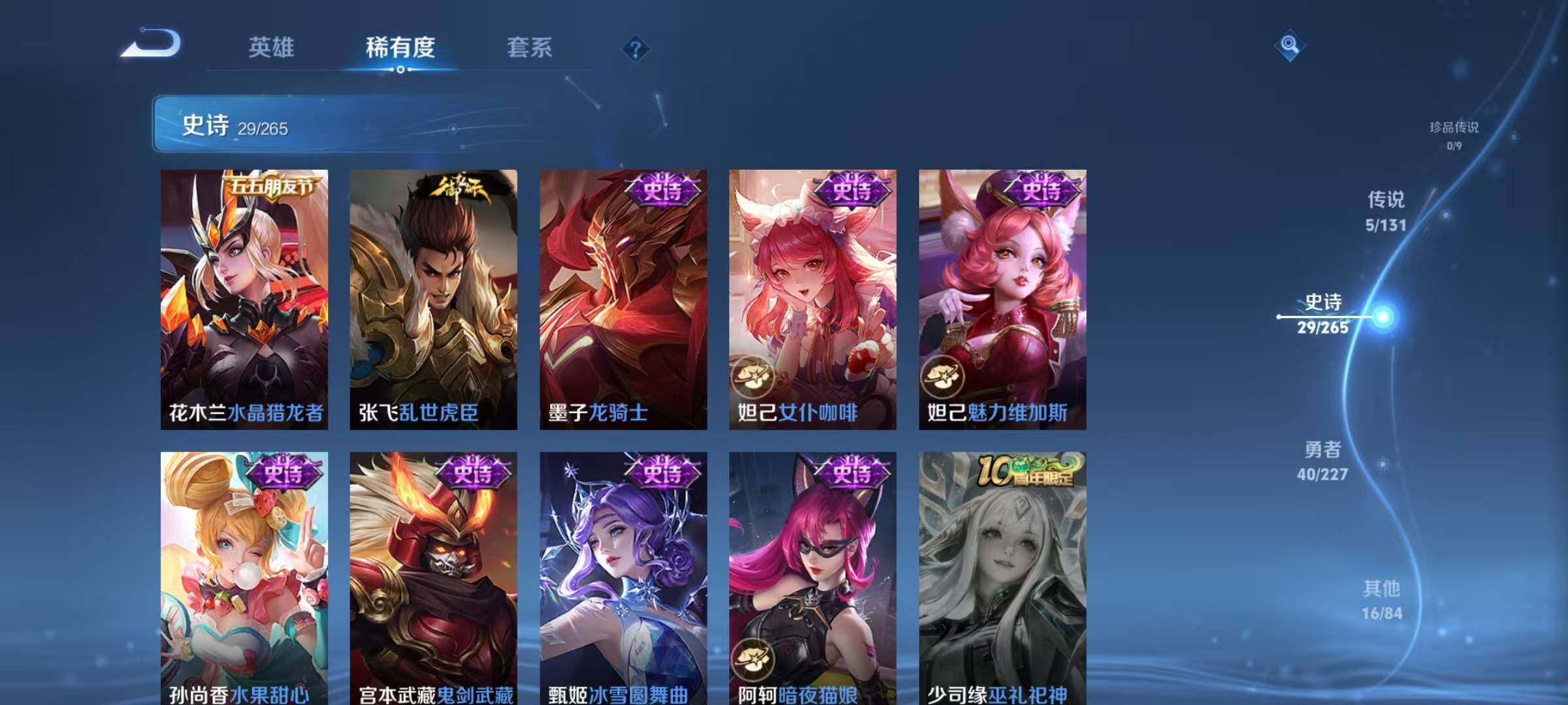 WZJZ425644王者荣耀账号详情图12