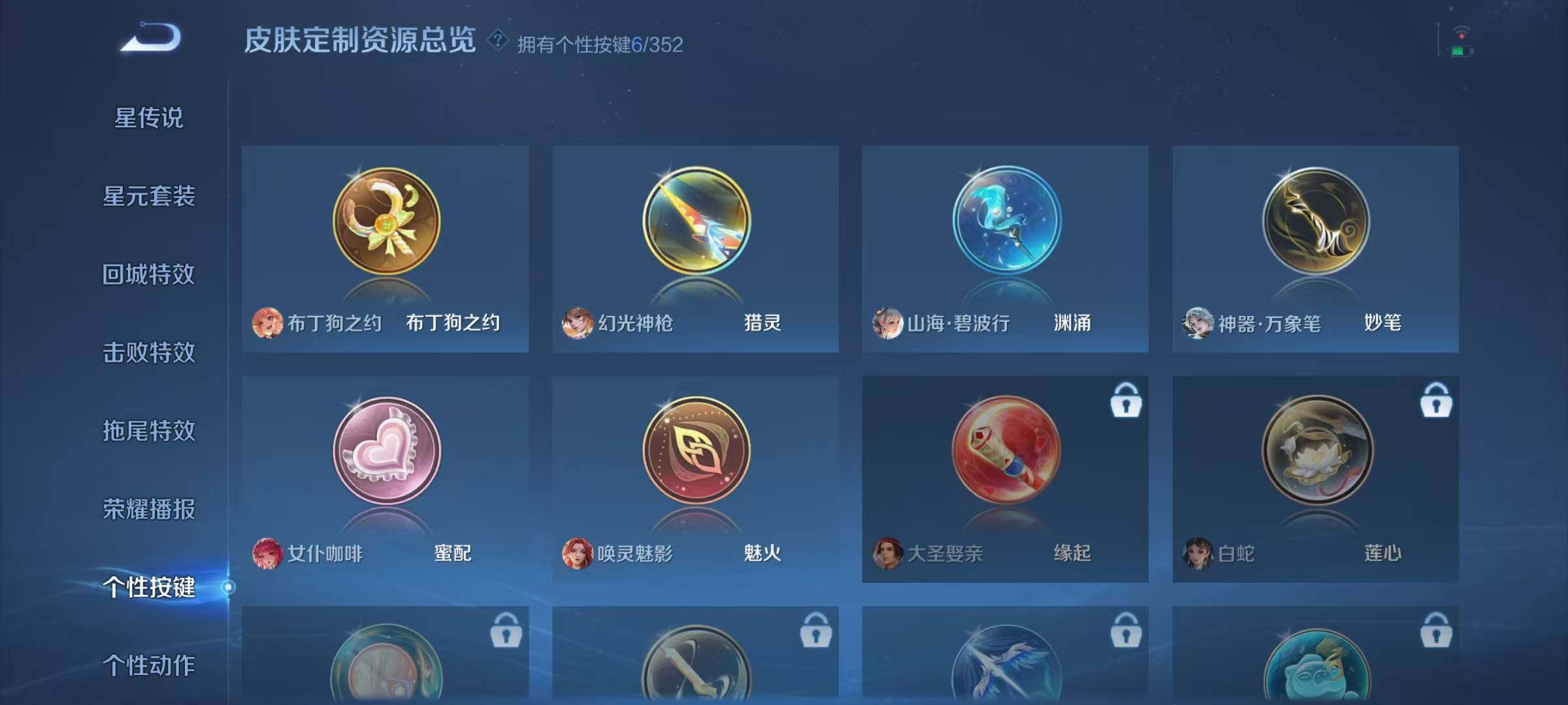 WZJZ425644王者荣耀账号详情图13