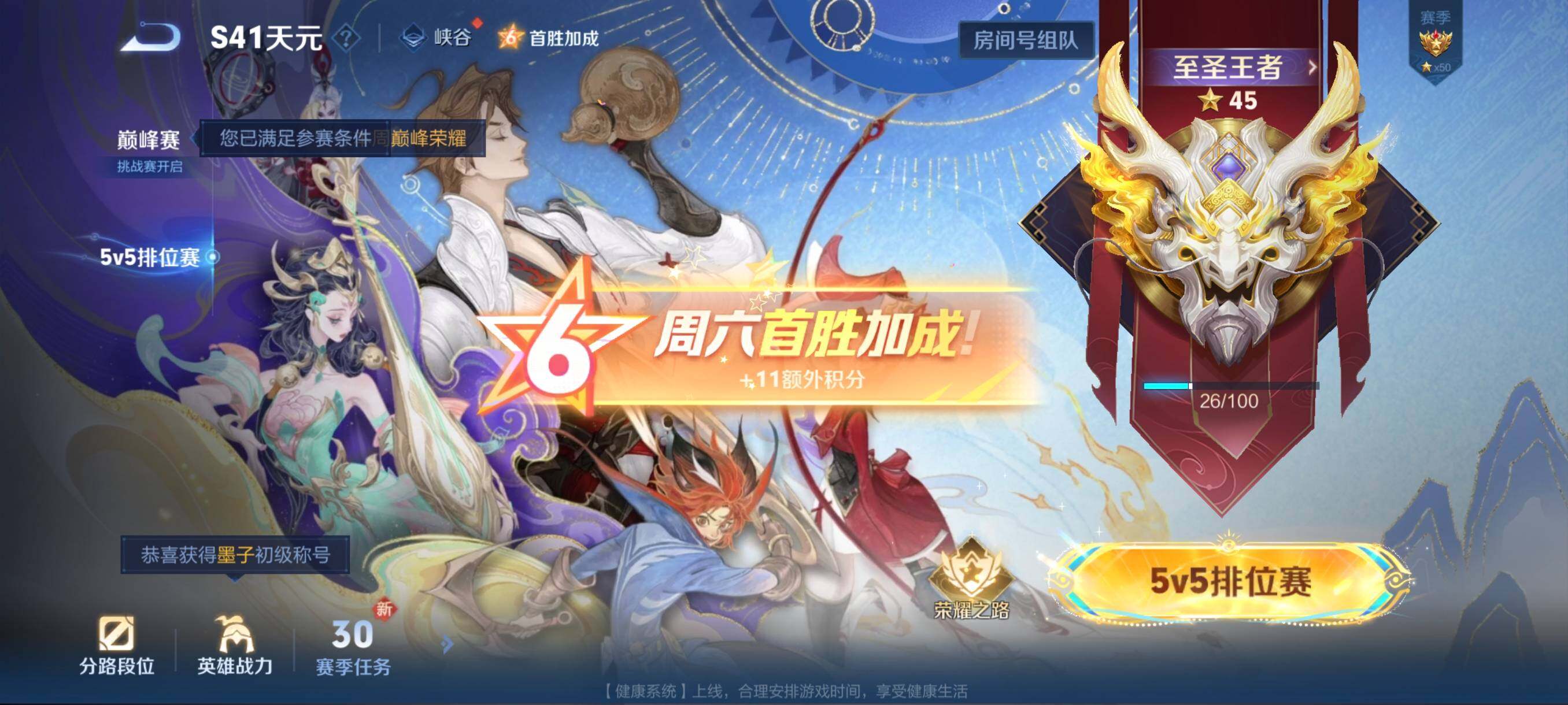 WZCMW41747王者荣耀账号详情图4