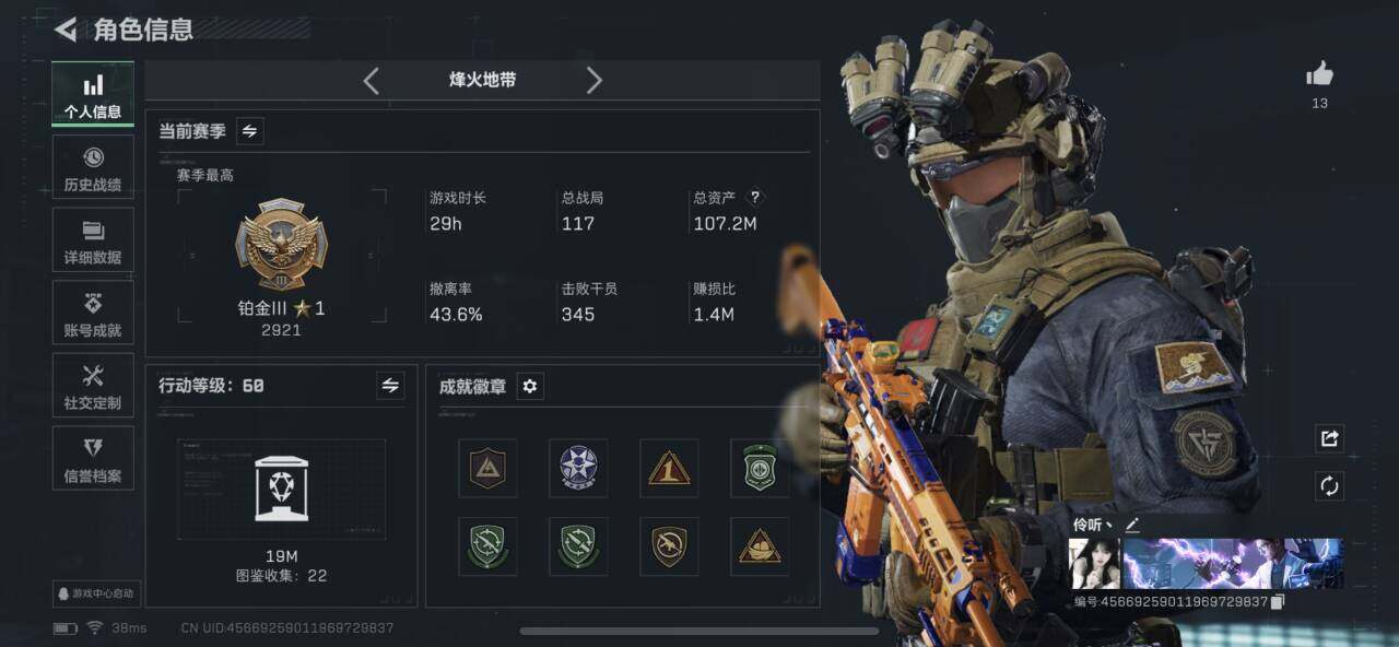 SJZEY3101922三角洲行动账号详情图4