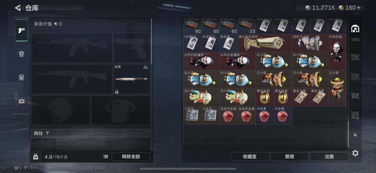 SJZEY3101922三角洲行动账号详情图8