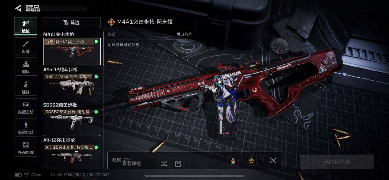 SJZEY3101922三角洲行动账号详情图14