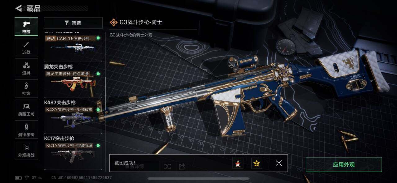 SJZEY3101922三角洲行动账号详情图15