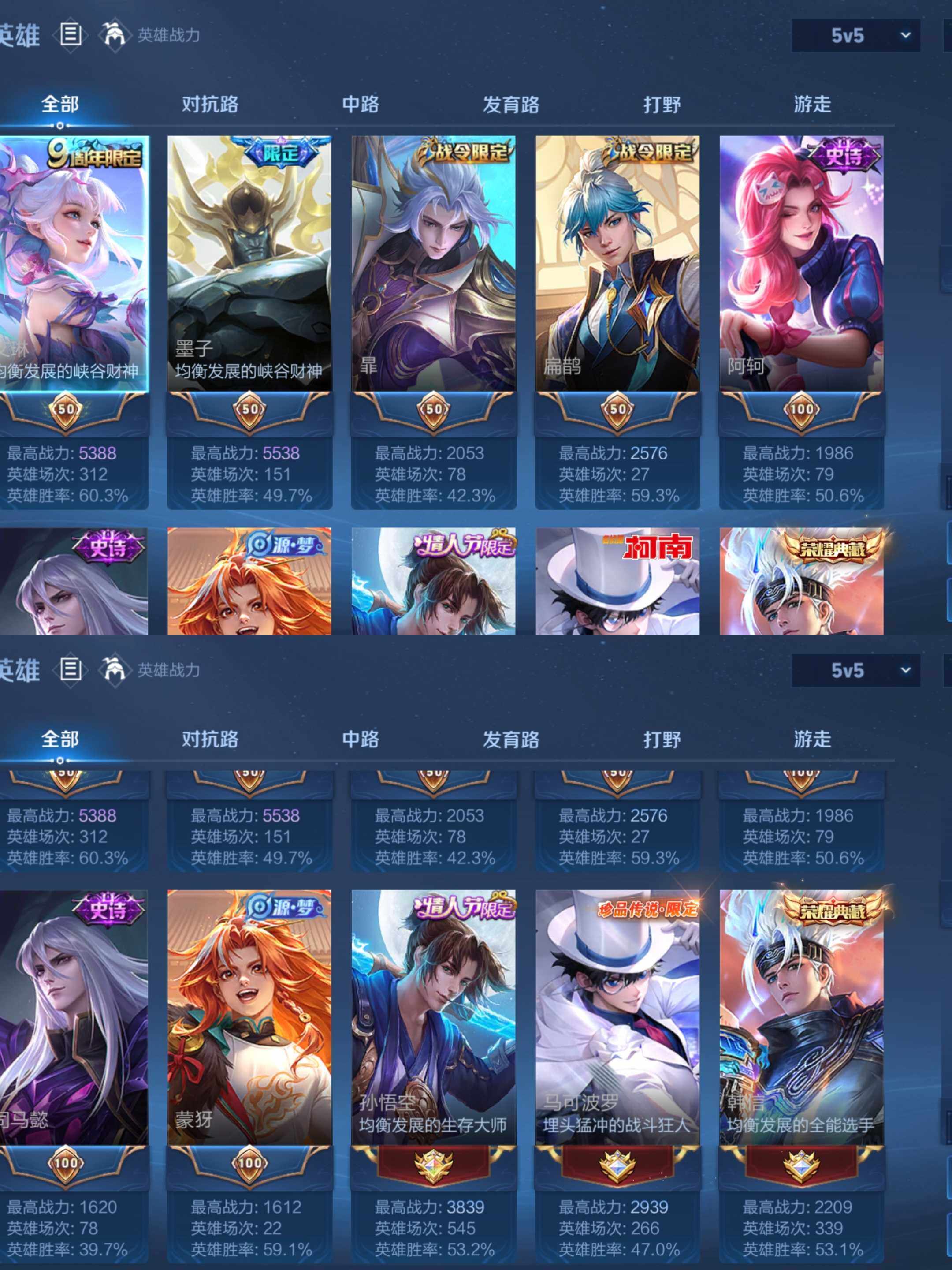 WZCMW41747王者荣耀账号详情图30